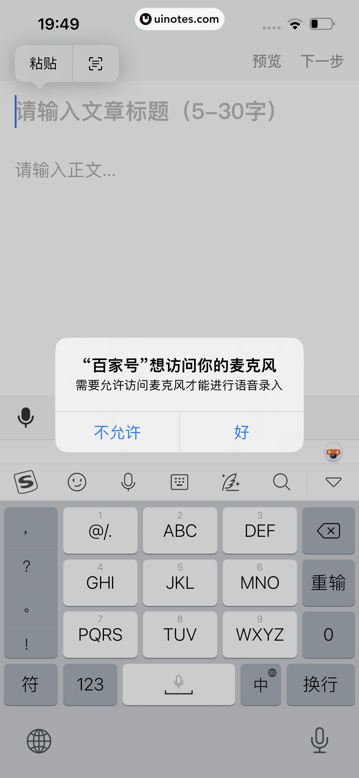 百家号 App 截图 141 - UI Notes