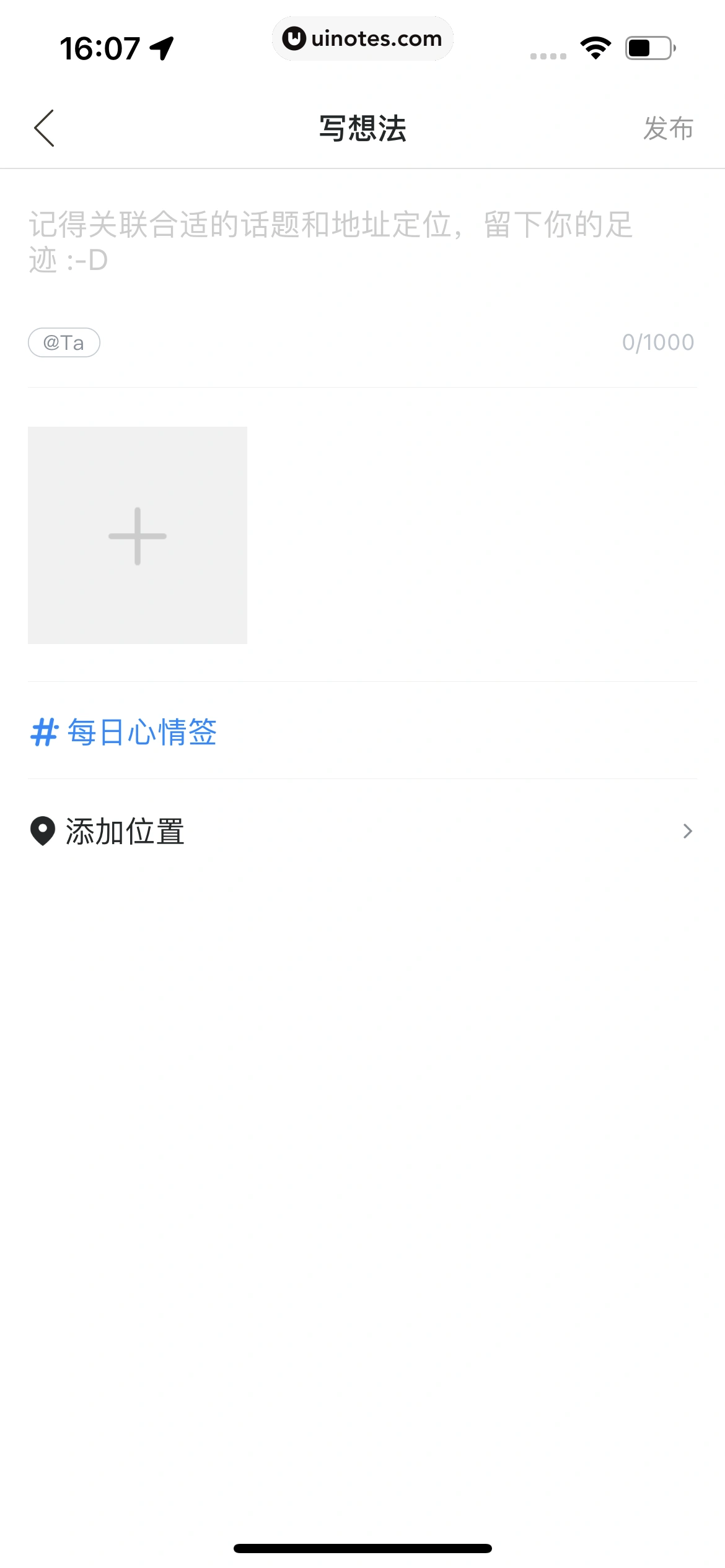 哈啰 App 截图 435 - UI Notes