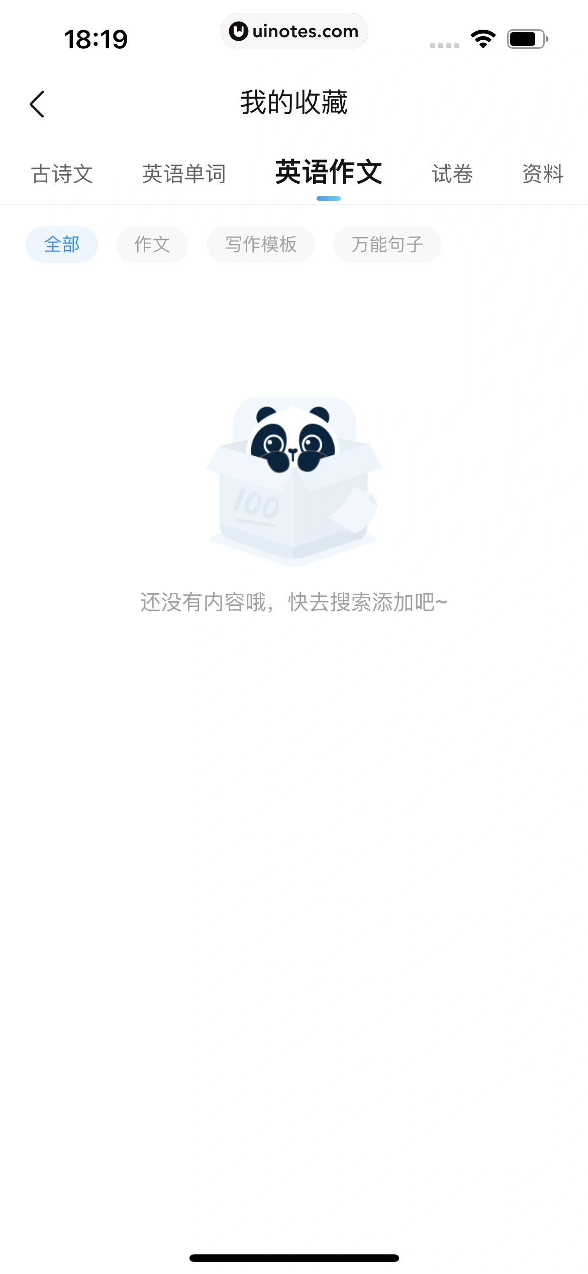 作业帮家长版 App 截图 562 - UI Notes