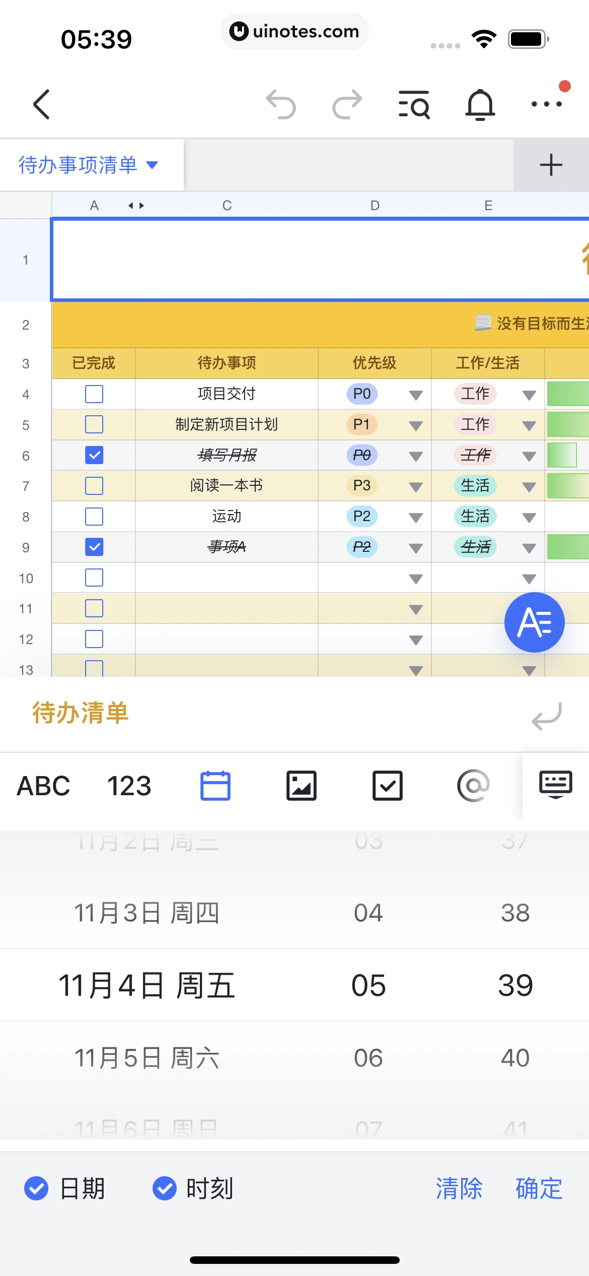 飞书 App 截图 195 - UI Notes