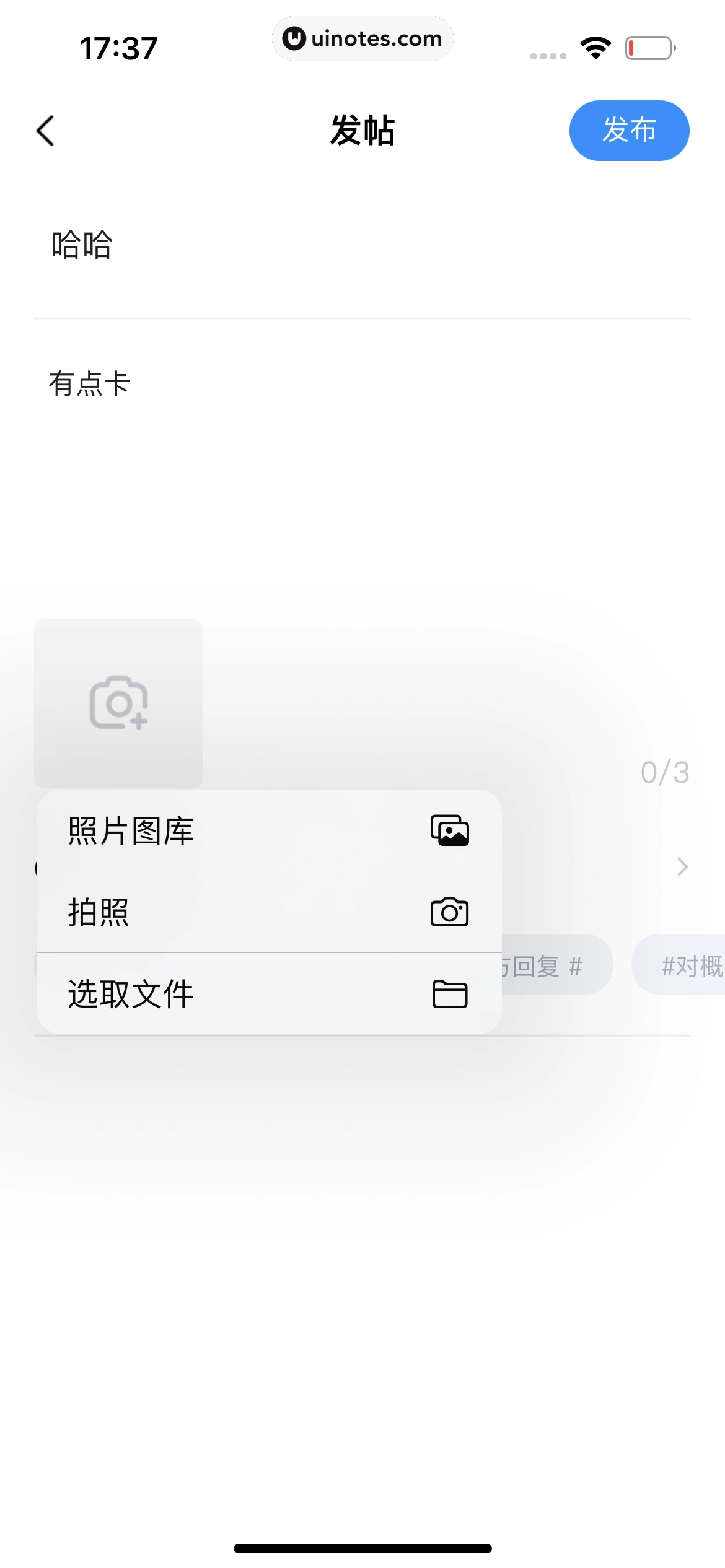 酷狗概念版 App 截图 375 - UI Notes