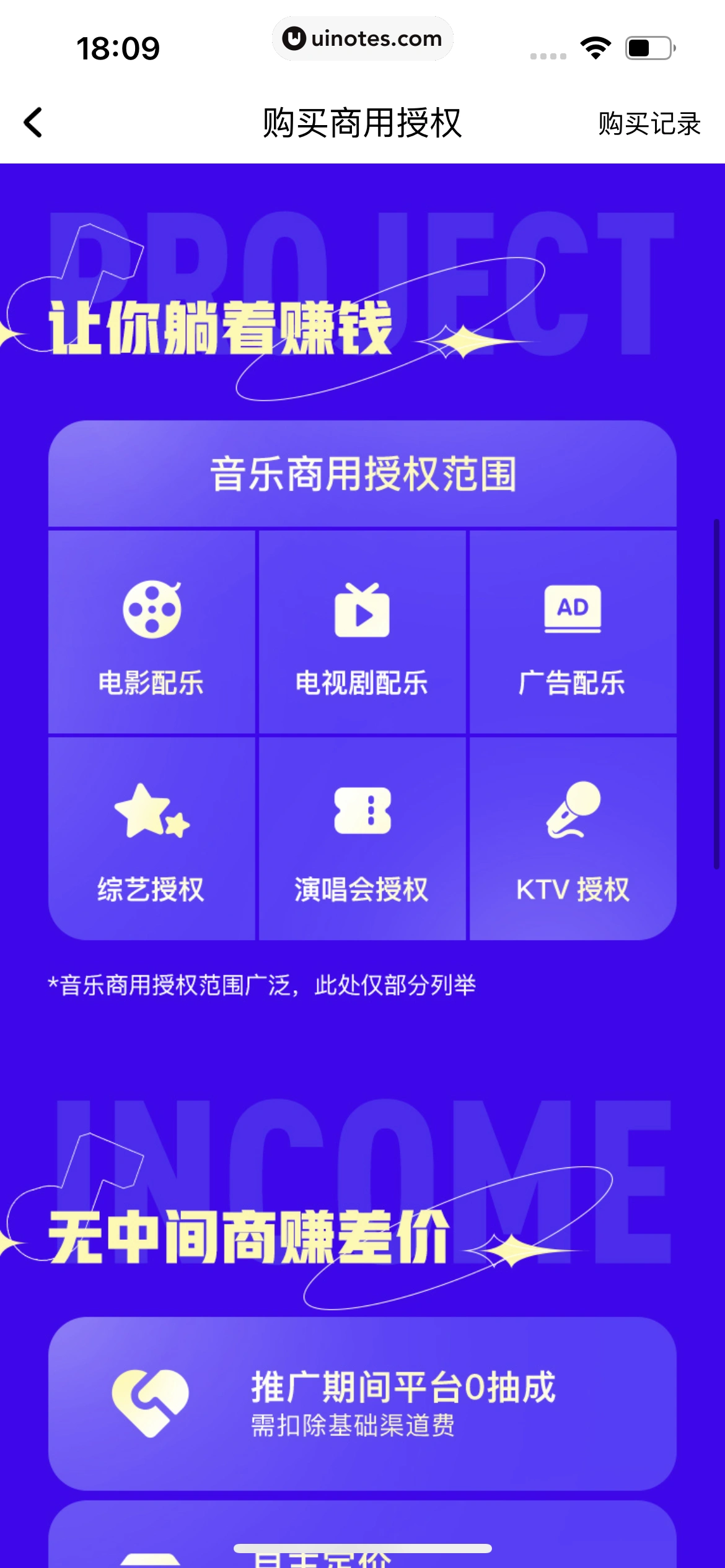酷狗音乐 App 截图 267 - UI Notes