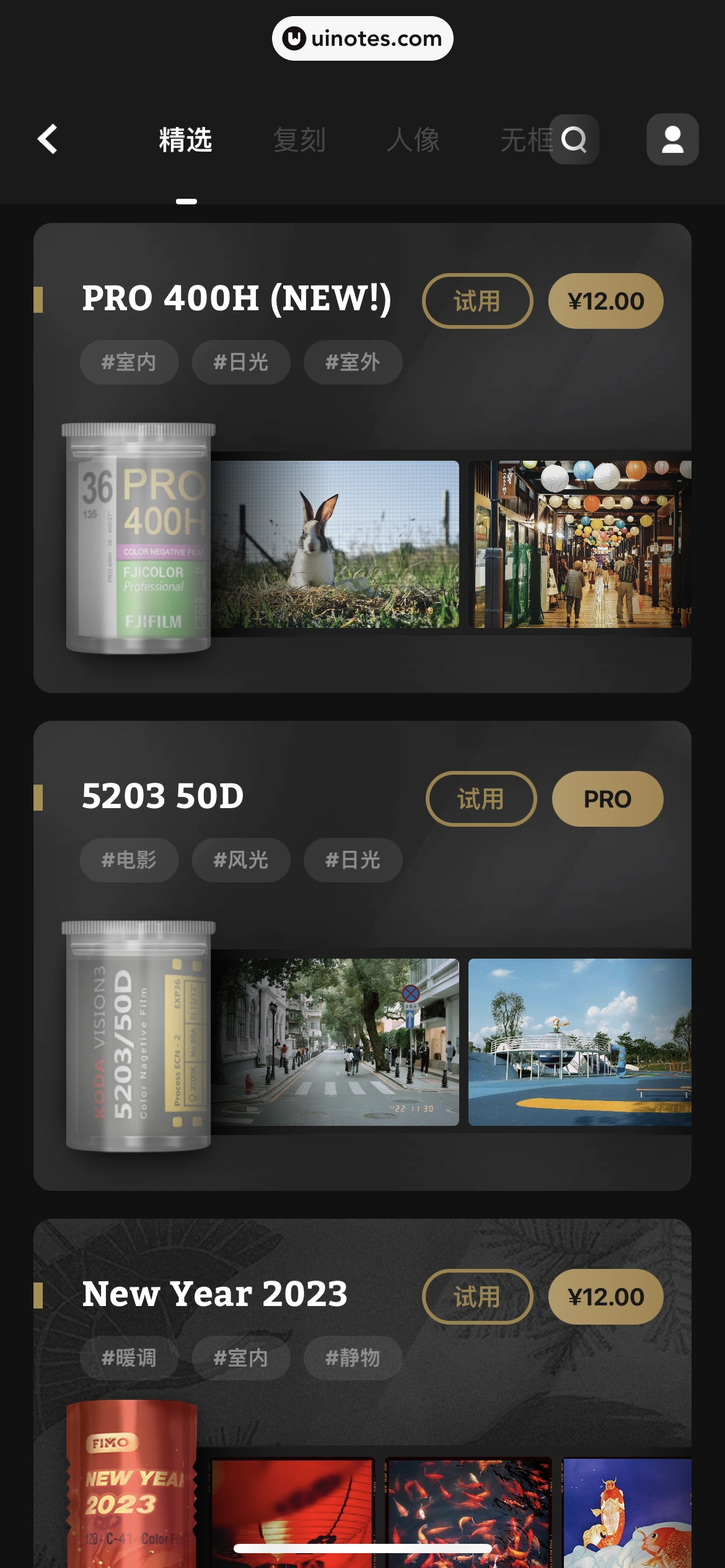 FIMO App 截图 034 - UI Notes
