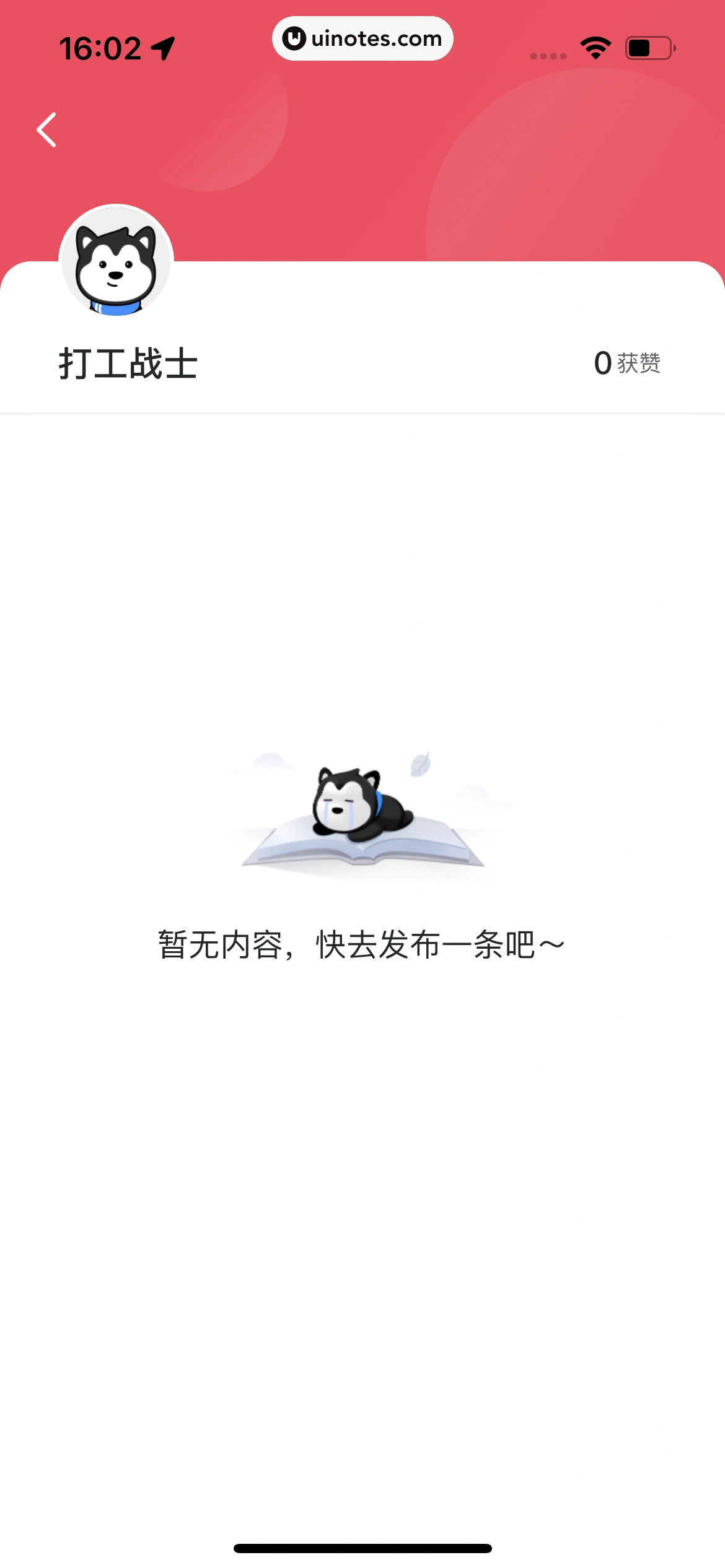 哈啰 App 截图 398 - UI Notes