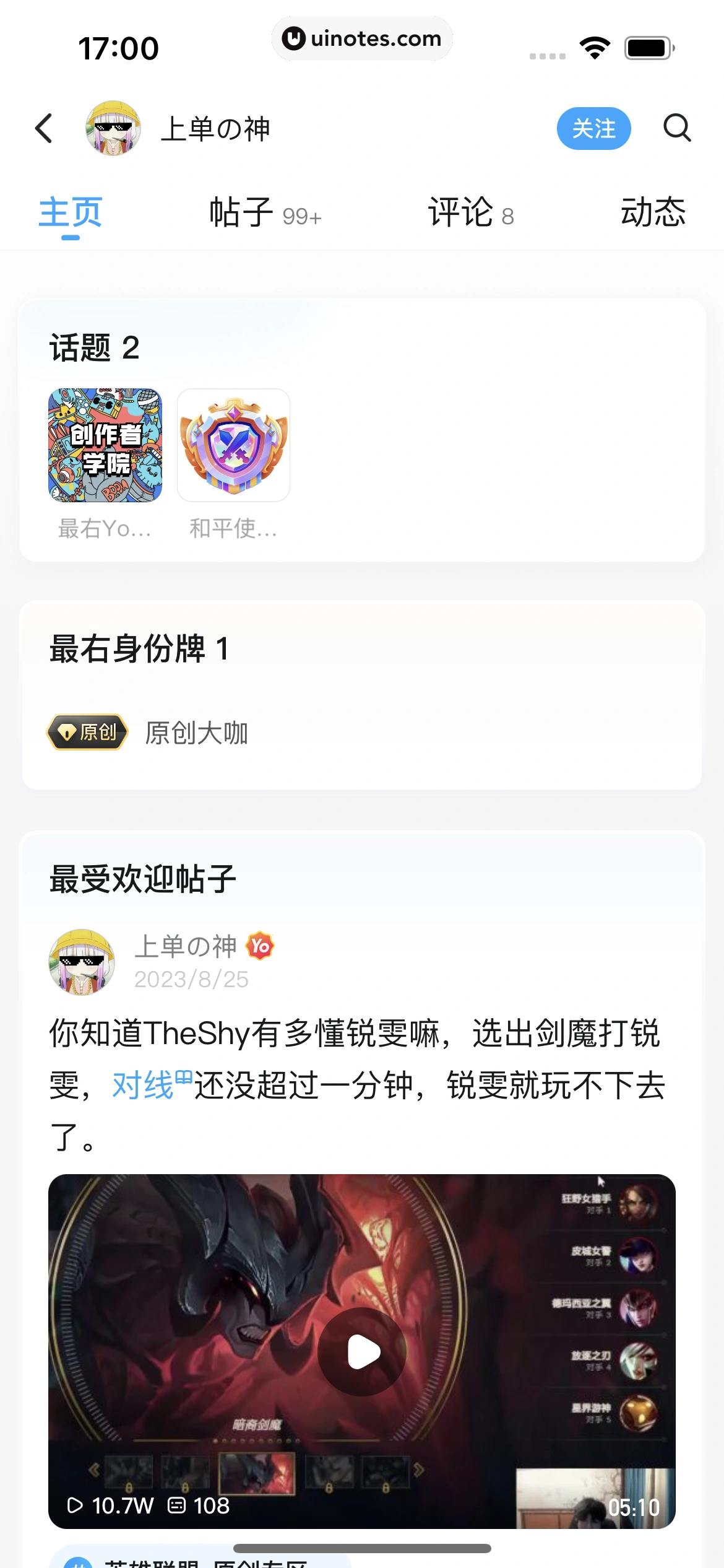 最右 App 截图 106 - UI Notes