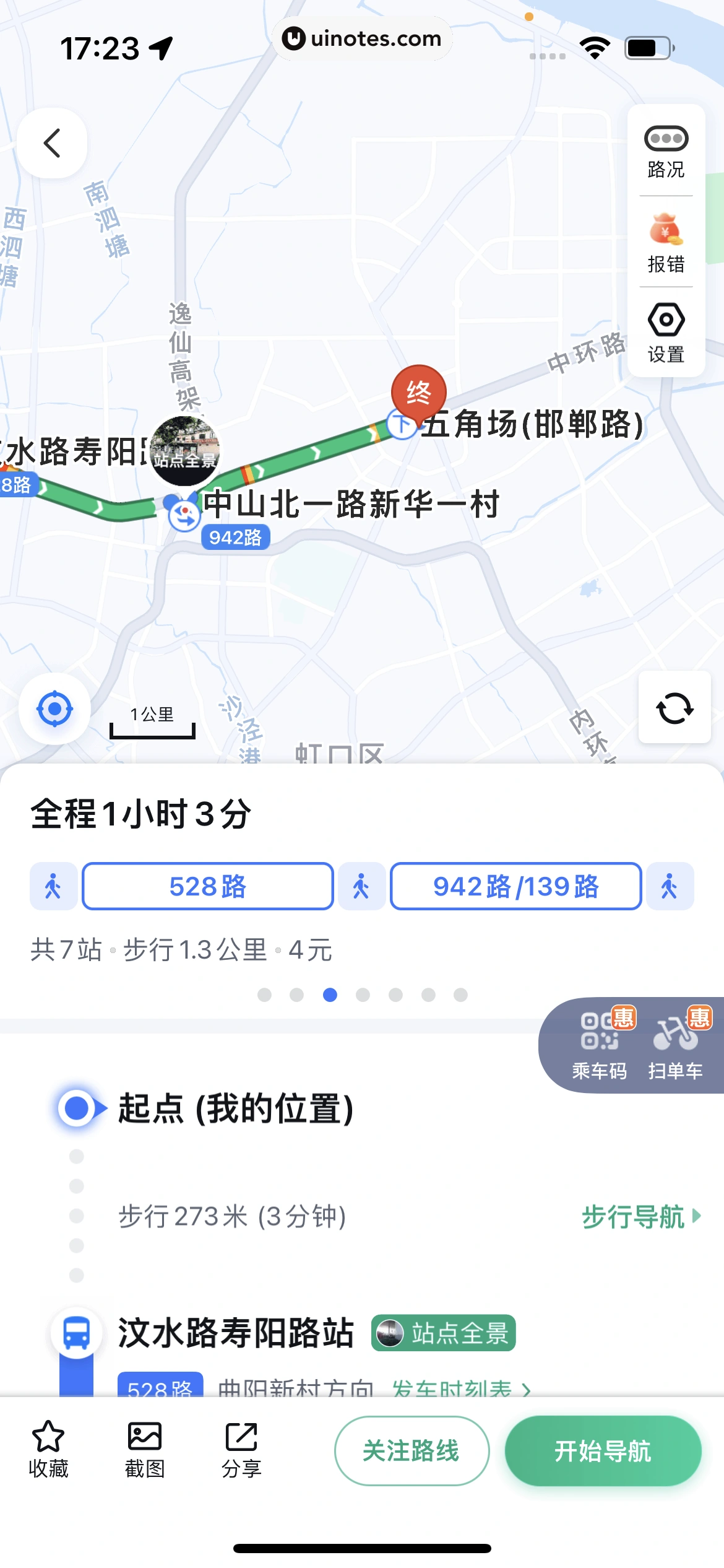 百度地图 App 截图 388 - UI Notes