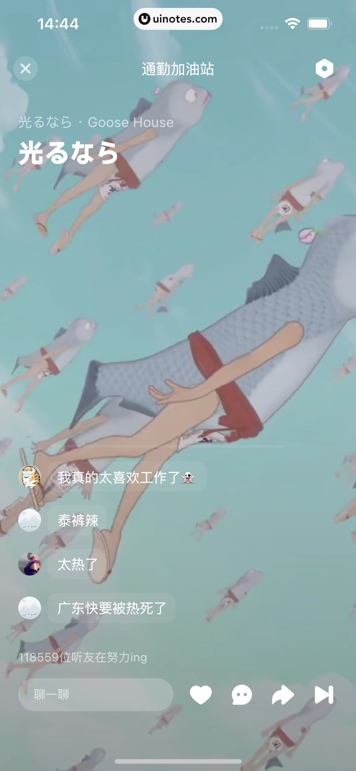 波点音乐 App 截图 174 - UI Notes