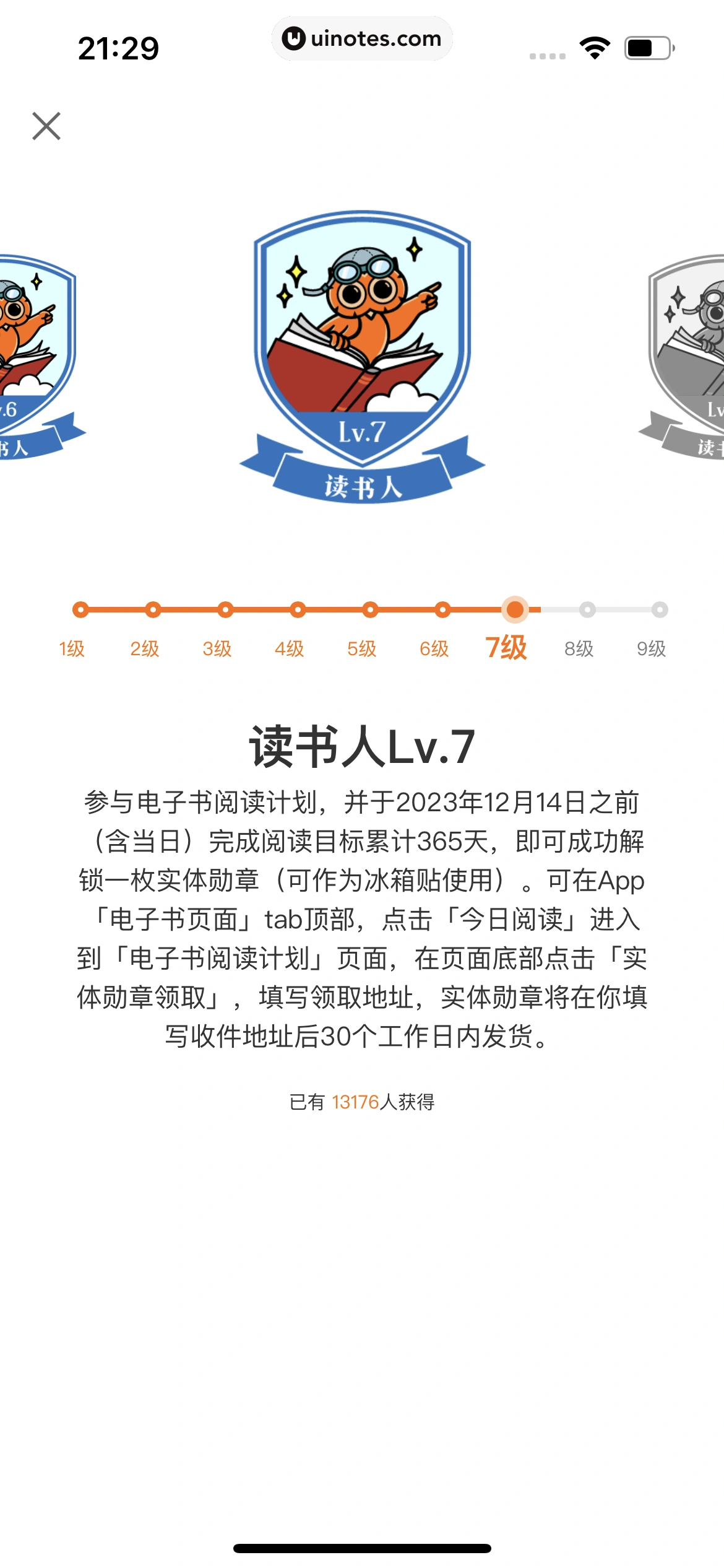 得到 App 截图 647 - UI Notes