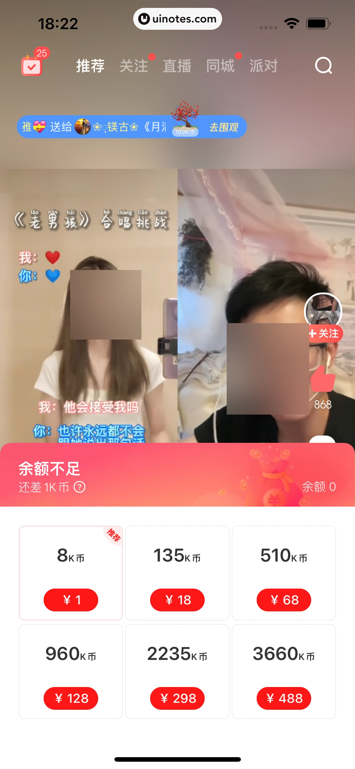 全民K歌 App 截图 231 - UI Notes