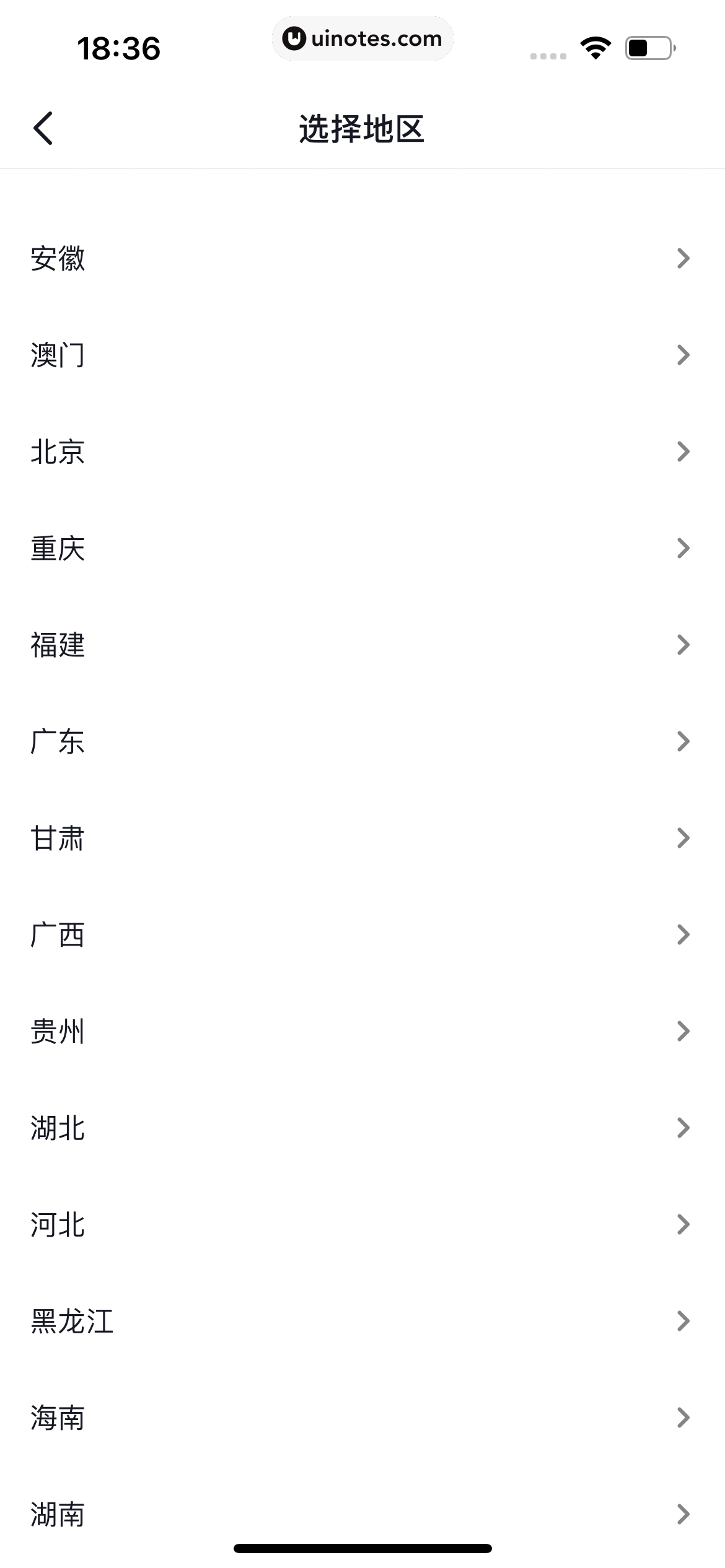 抖音精选 App 截图 300 - UI Notes