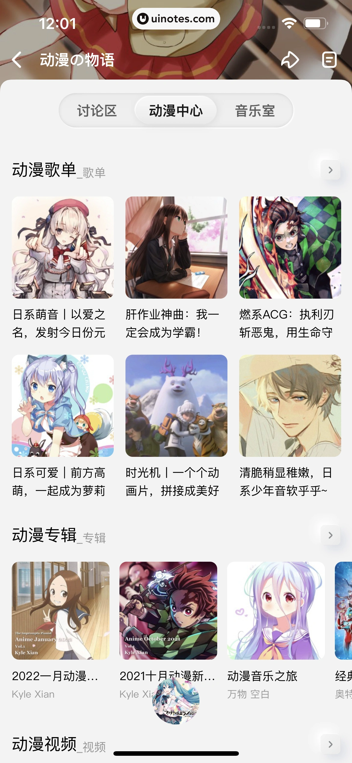 酷狗概念版 App 截图 171 - UI Notes