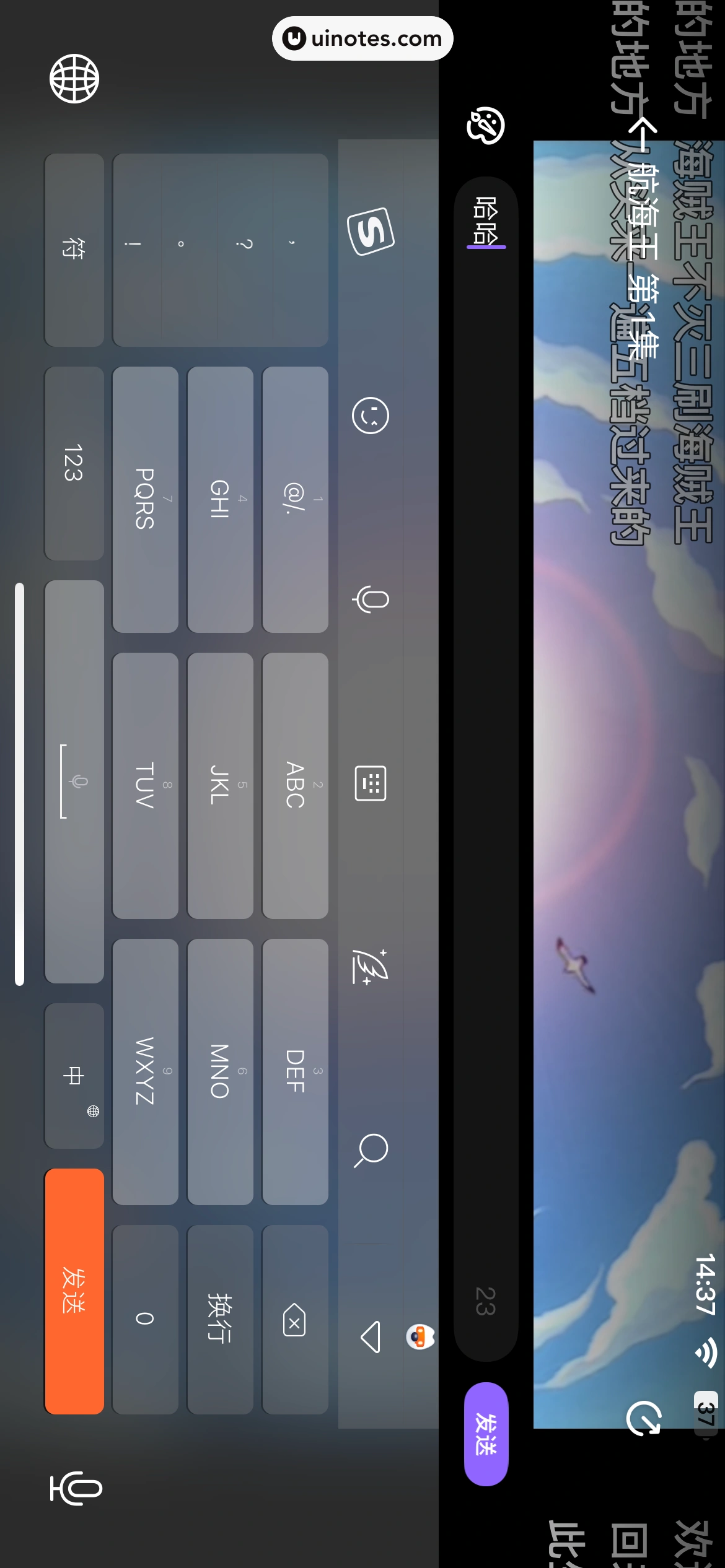 爱奇艺叭嗒 App 截图 084 - UI Notes