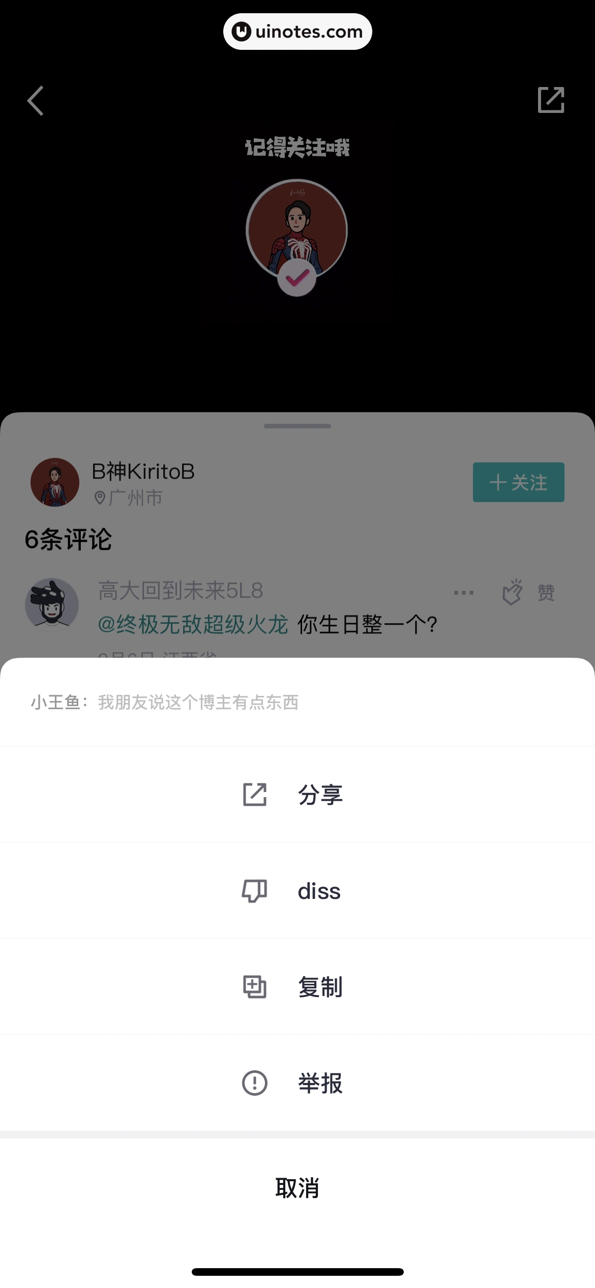 得物 App 截图 292 - UI Notes