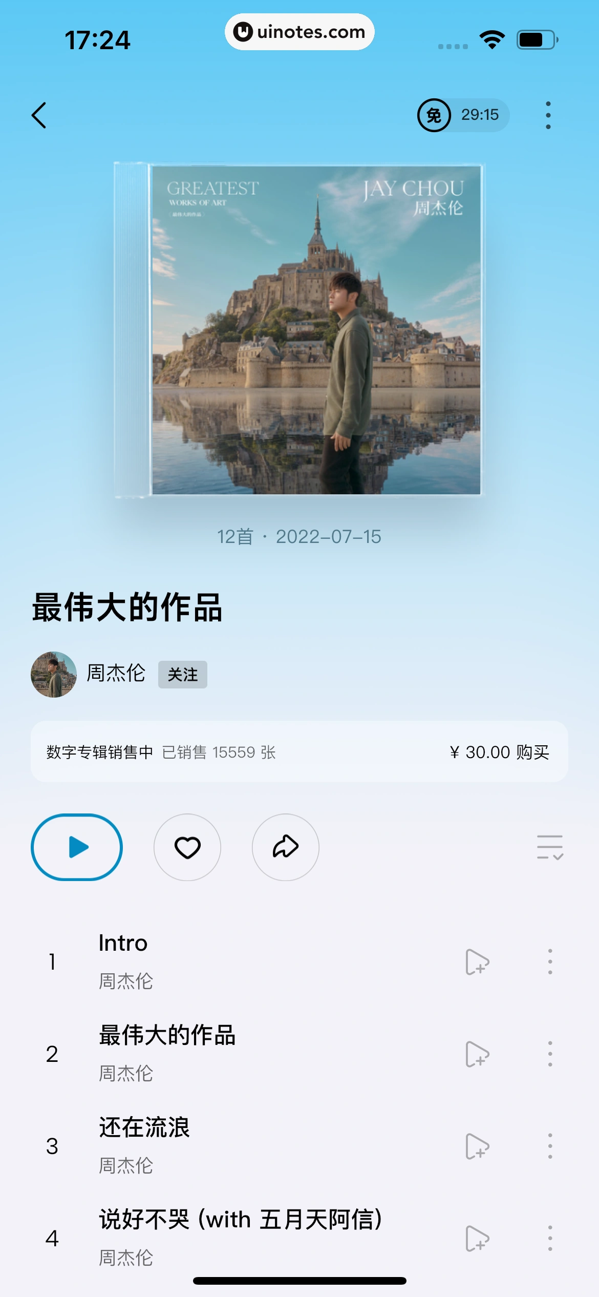波点音乐 App 截图 444 - UI Notes