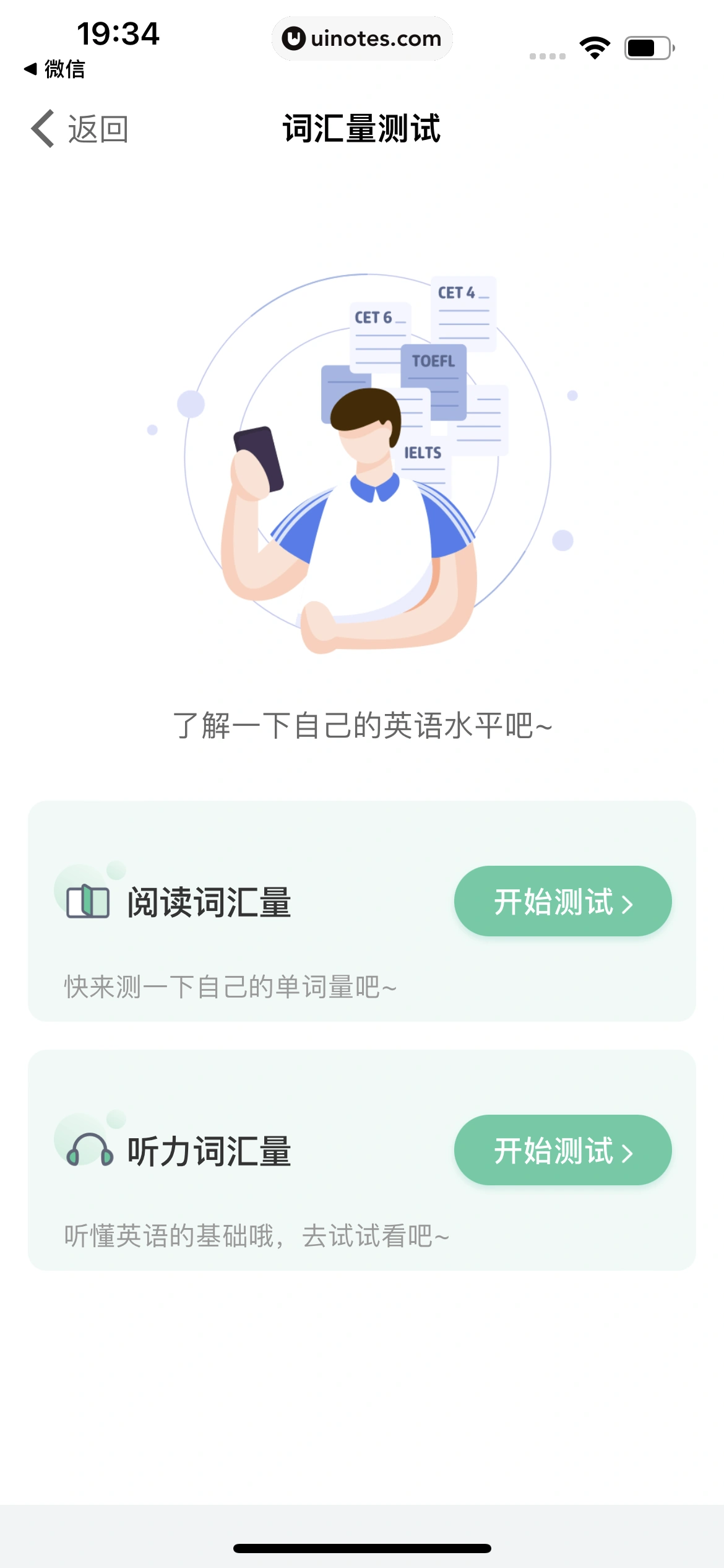 扇贝单词英语版 App 截图 047 - UI Notes