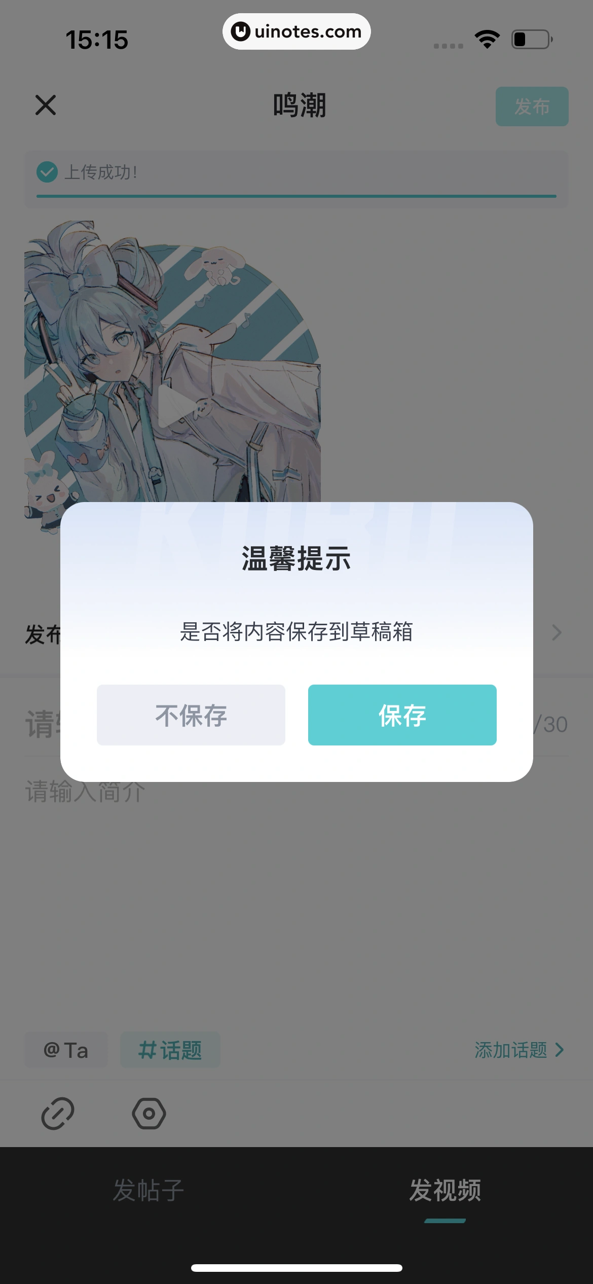 库街区 App 截图 239 - UI Notes
