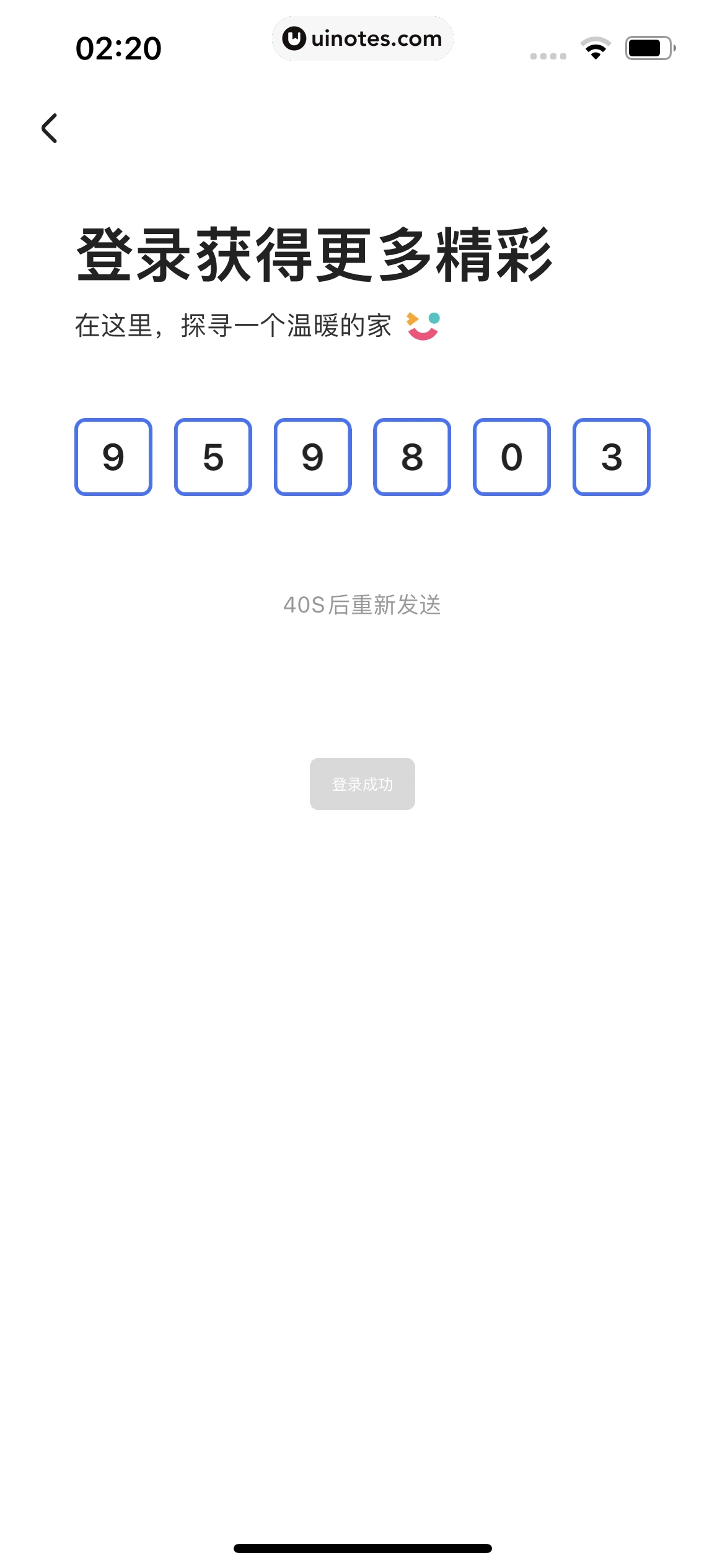 住小帮 App 截图 028 - UI Notes