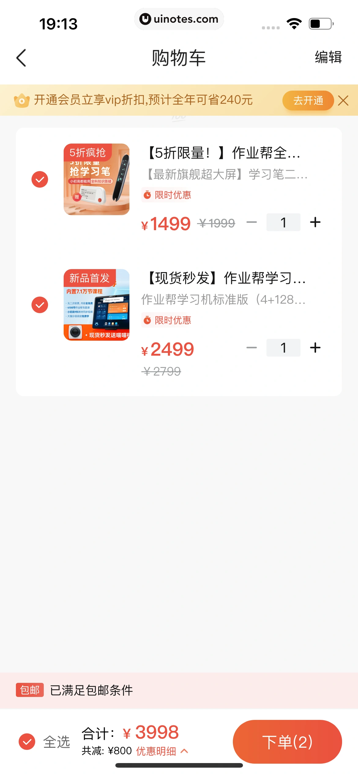 作业帮 App 截图 356 - UI Notes