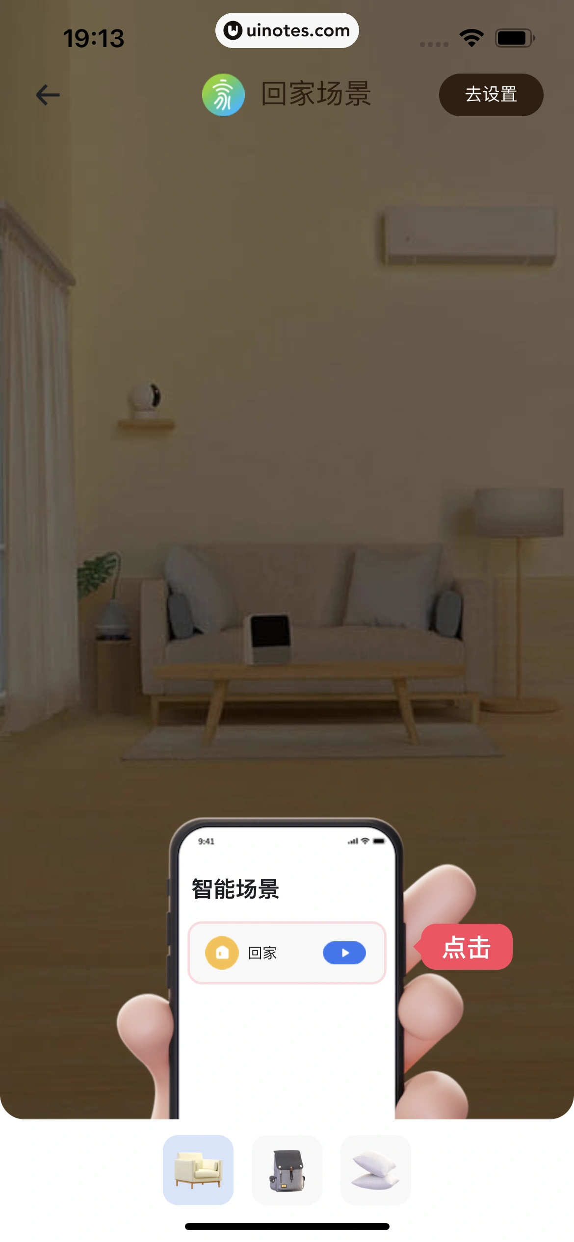 小翼管家 App 截图 178 - UI Notes