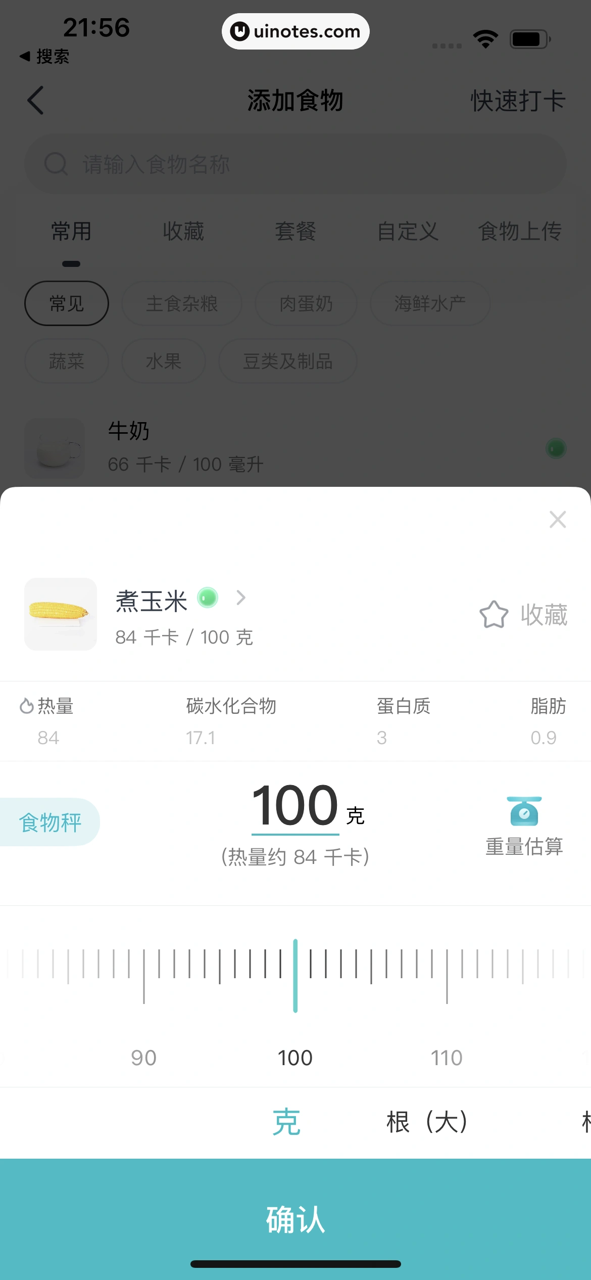 好轻 App 截图 288 - UI Notes