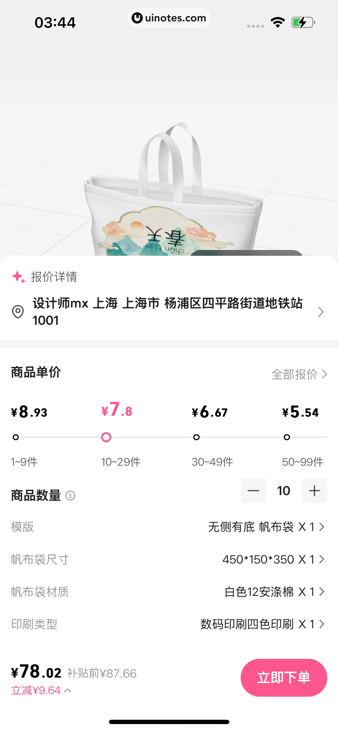 阿里巴巴 App 截图 564 - UI Notes