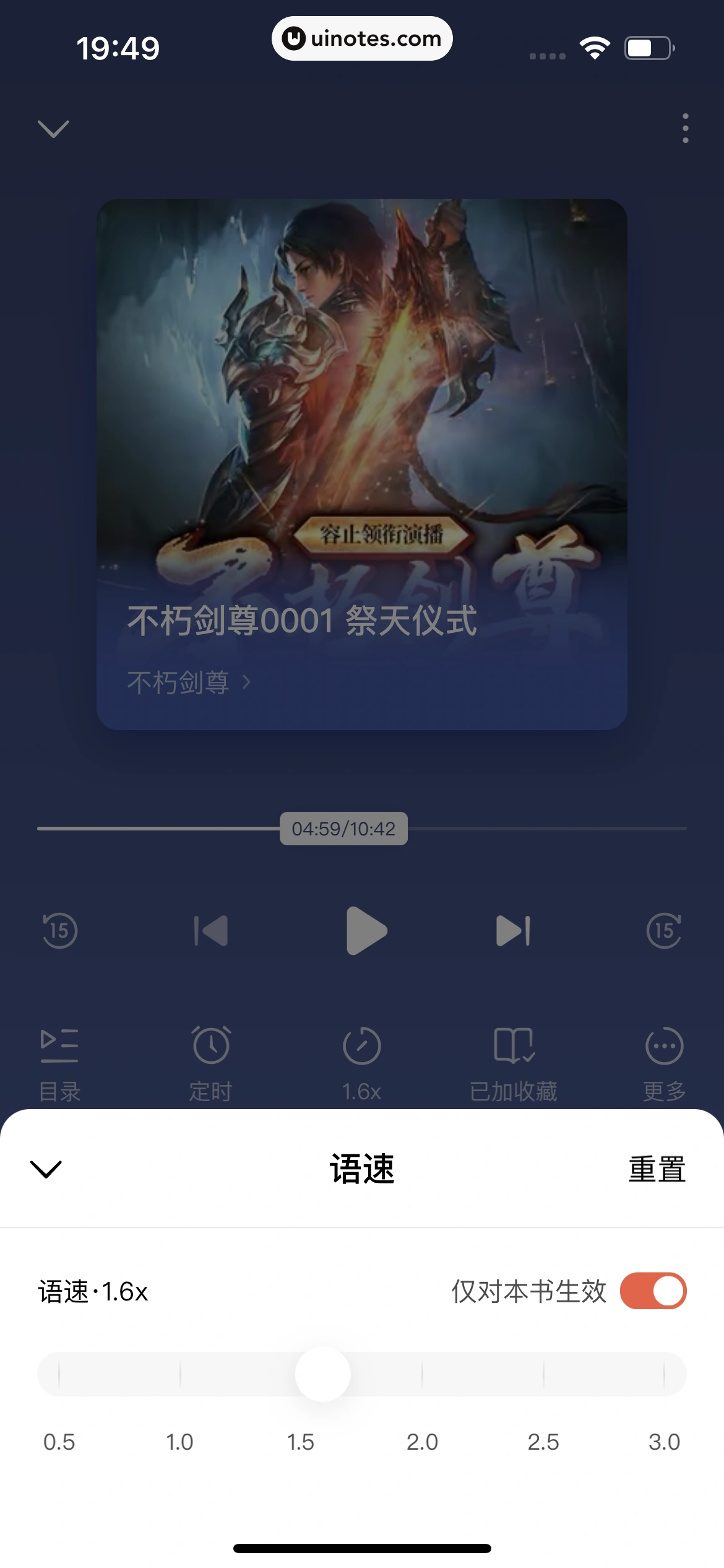 红果短剧 App 截图 071 - UI Notes