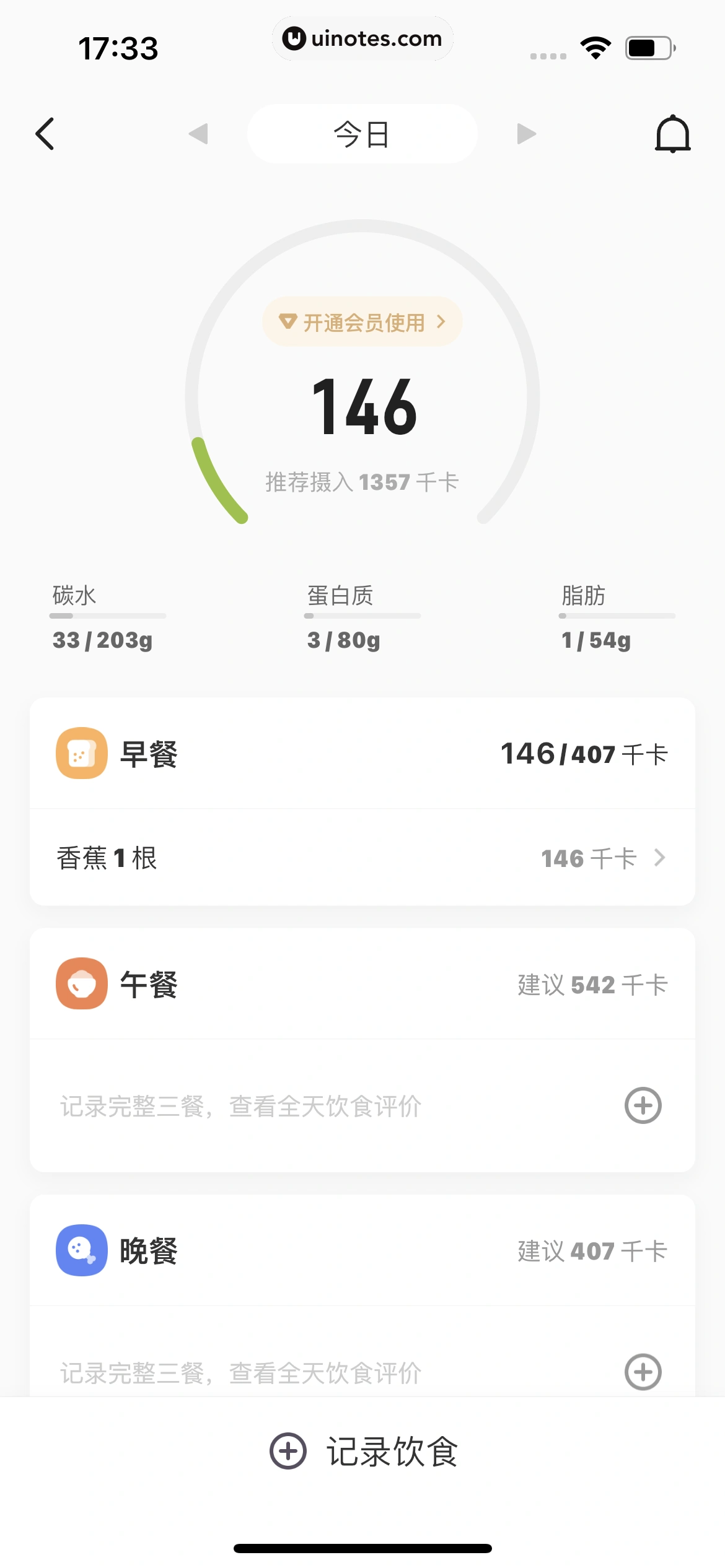 Keep App 截图 356 - UI Notes