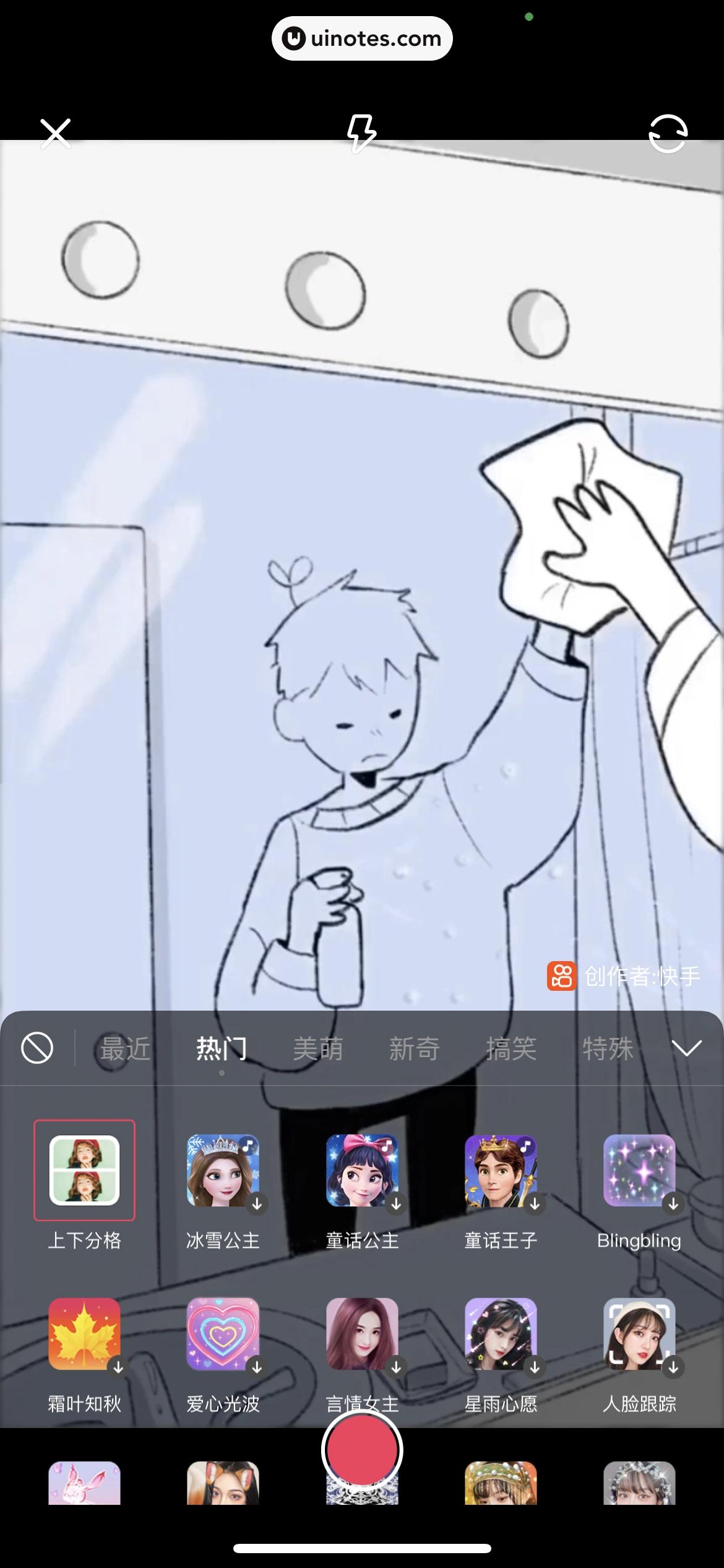 快影 App 截图 244 - UI Notes