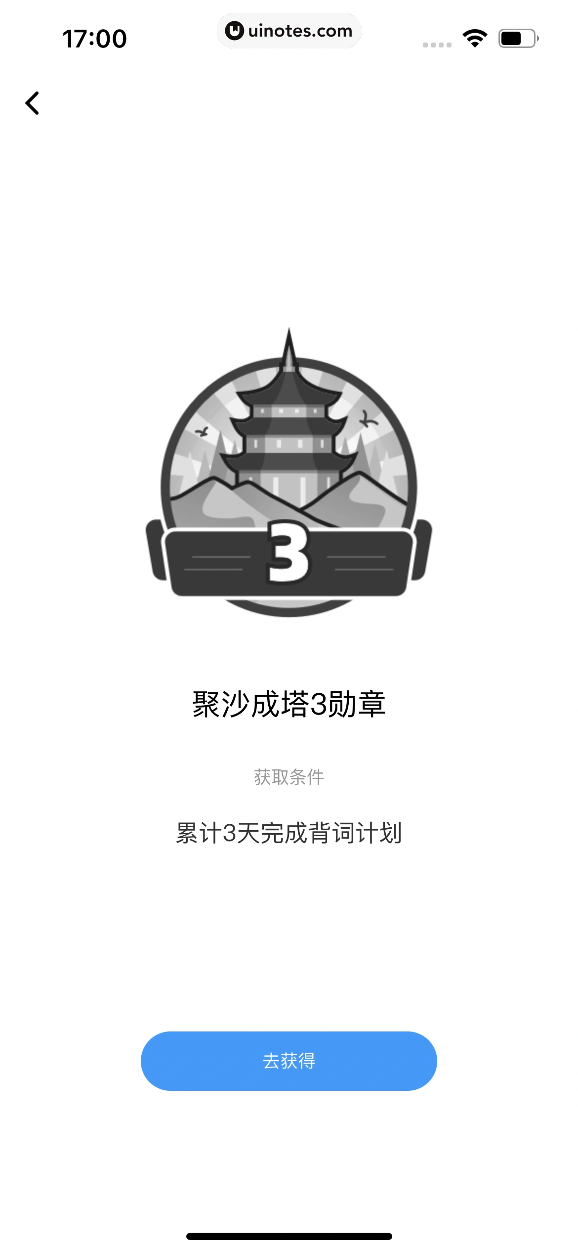 百度翻译 App 截图 233 - UI Notes