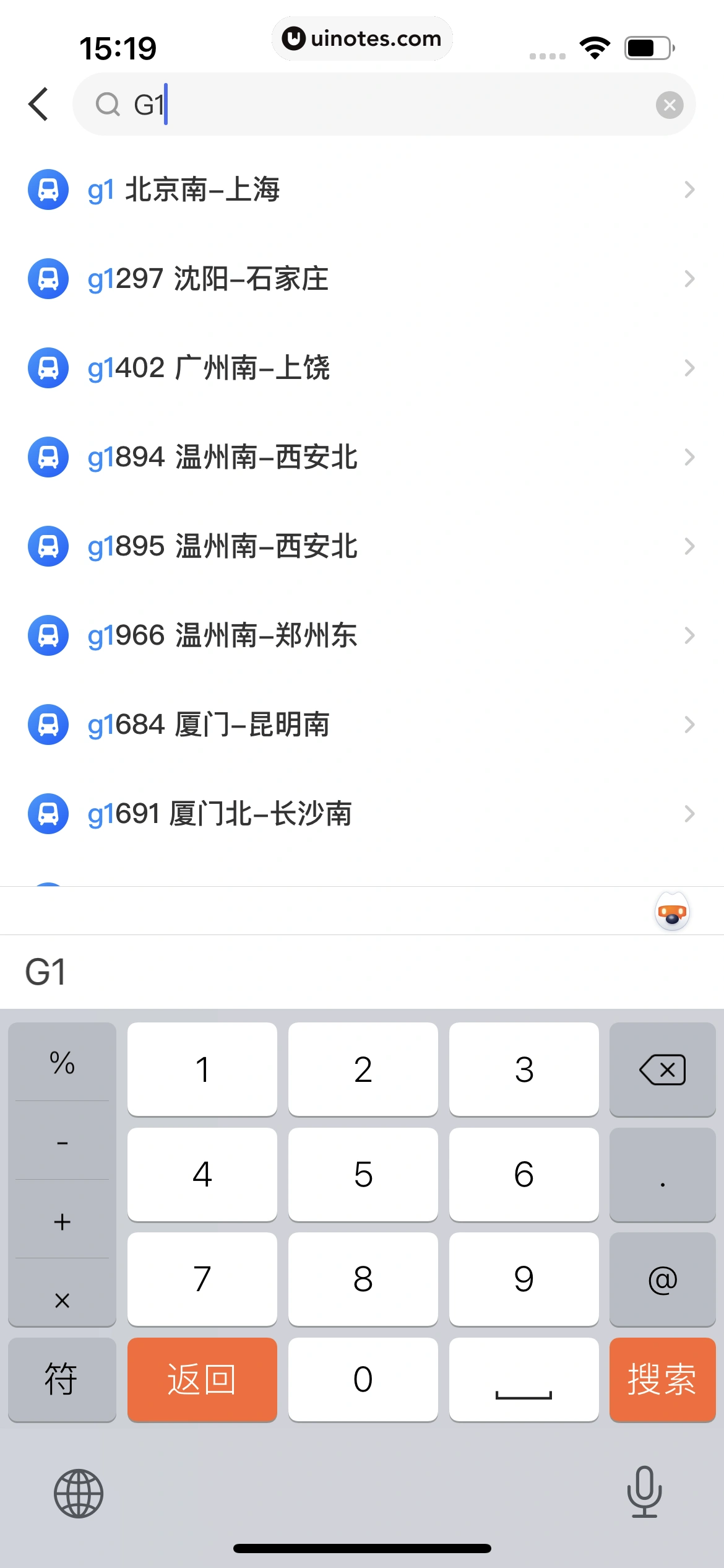 智行火车票 App 截图 249 - UI Notes