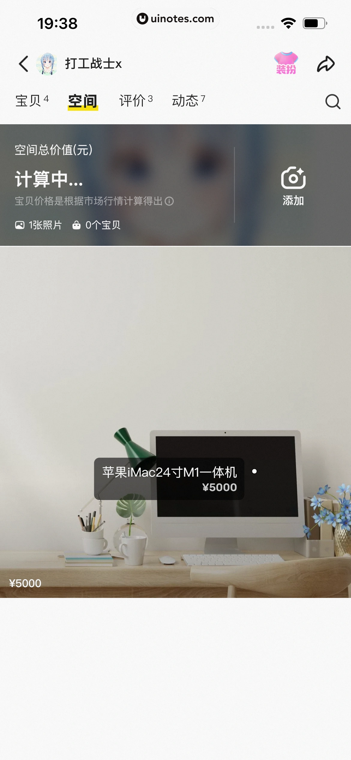 闲鱼 App 截图 0821 - UI Notes