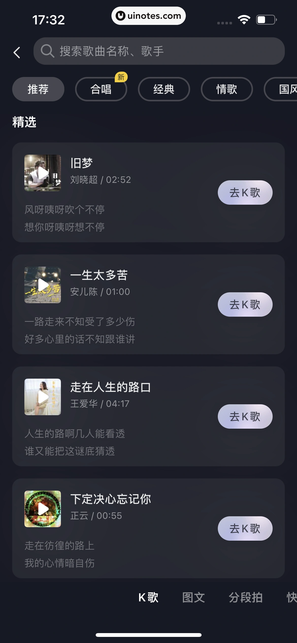抖音 App 截图 229 - UI Notes