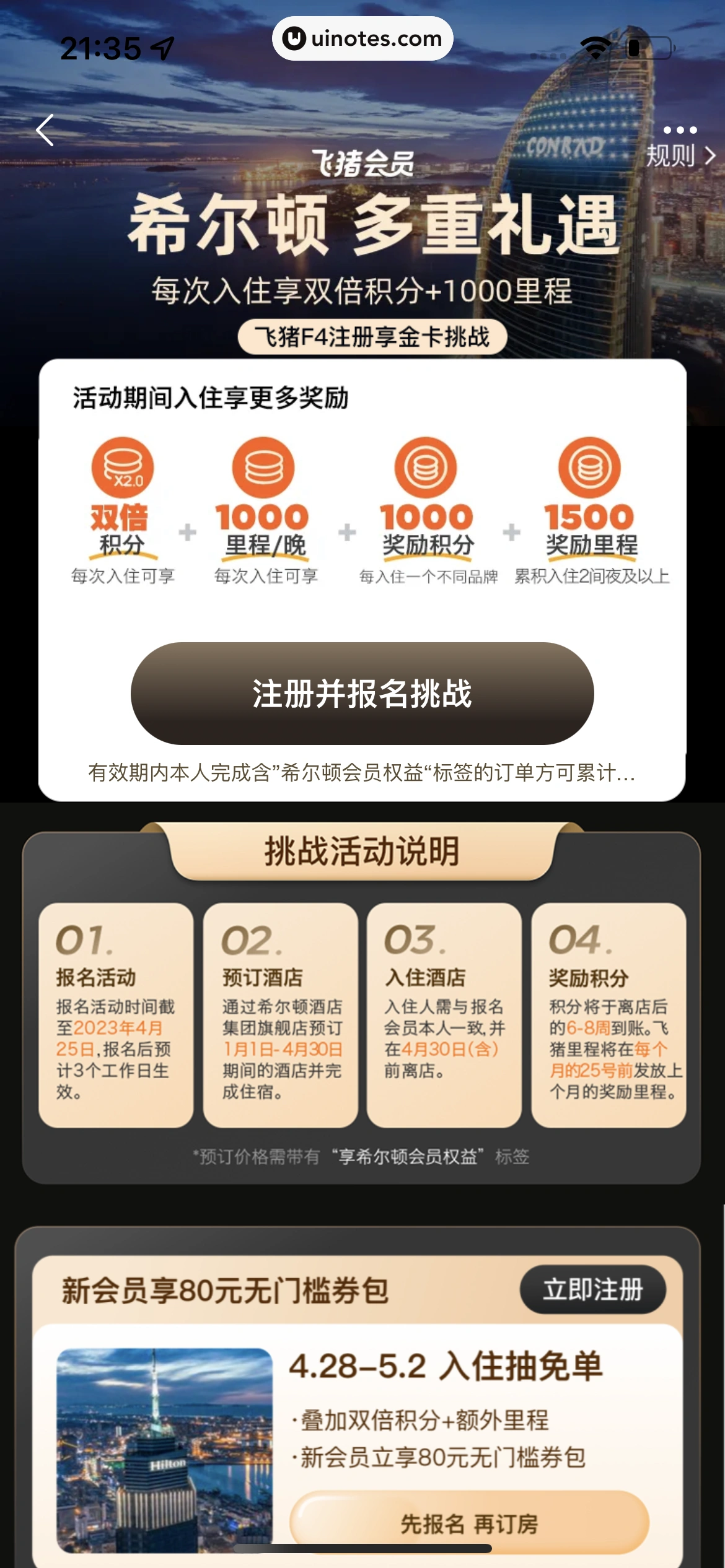 飞猪旅行 App 截图 149 - UI Notes