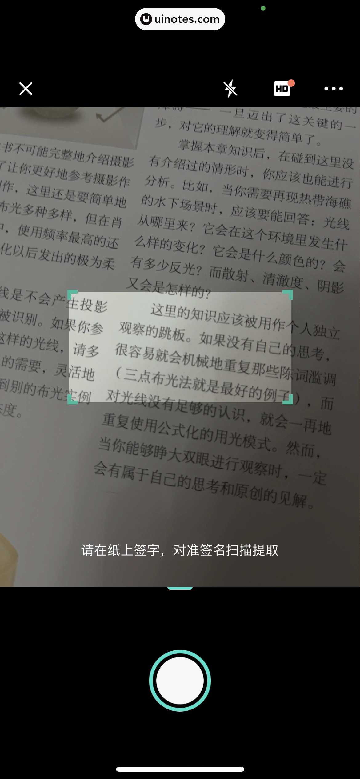 扫描全能王 App 截图 041 - UI Notes