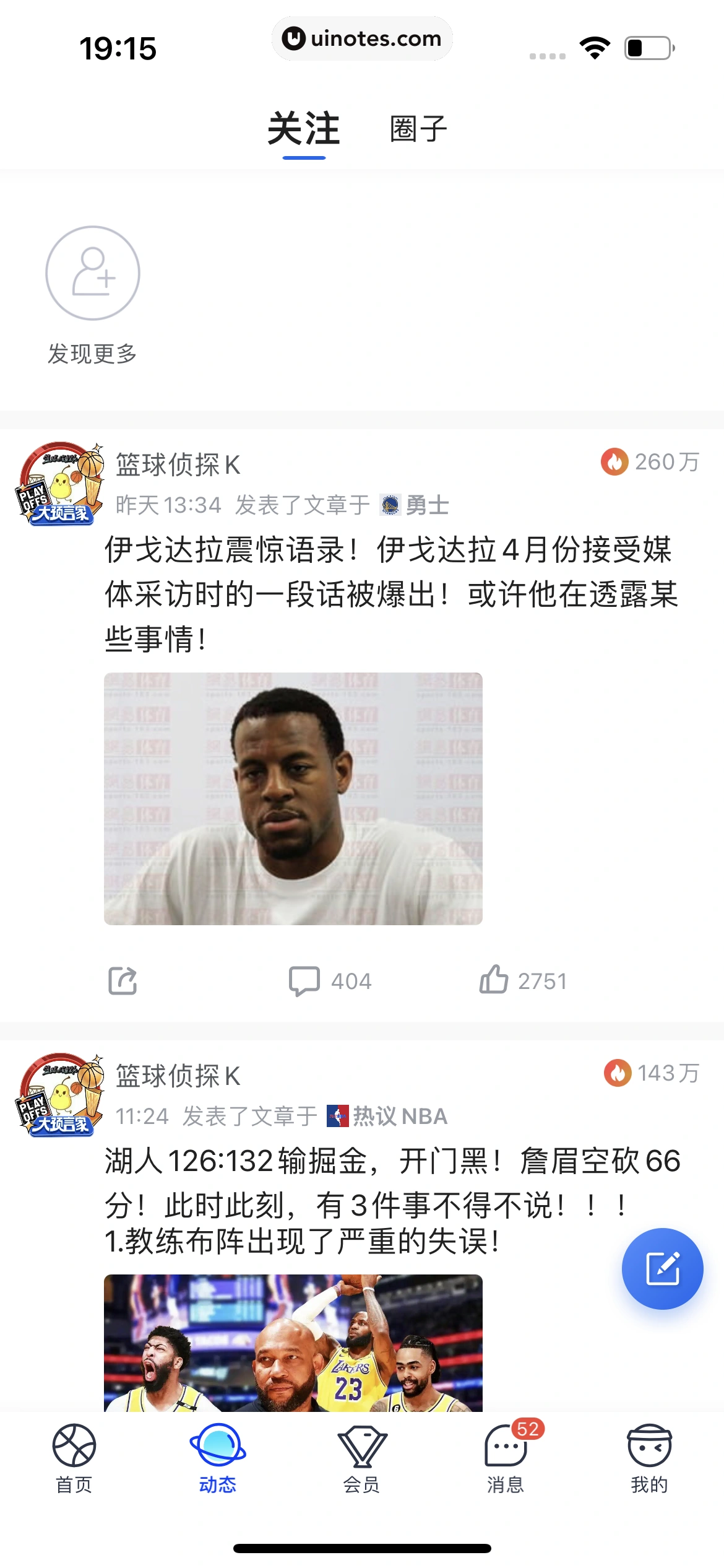 腾讯体育 App 截图 478 - UI Notes