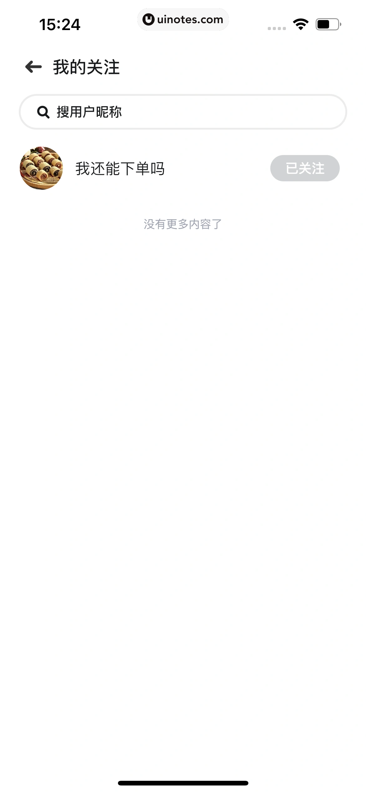 吃货笔记 App 截图 096 - UI Notes