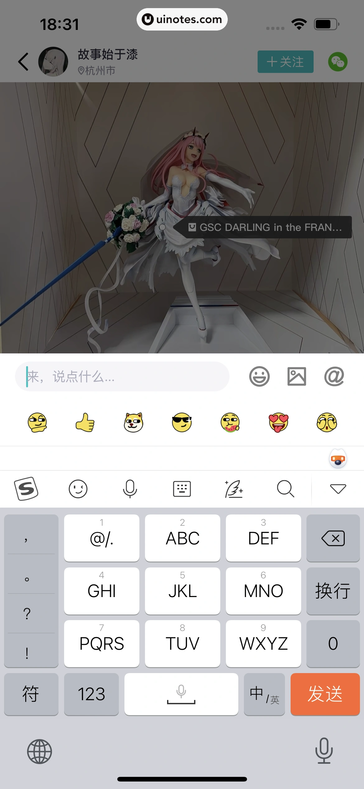 得物 App 截图 271 - UI Notes