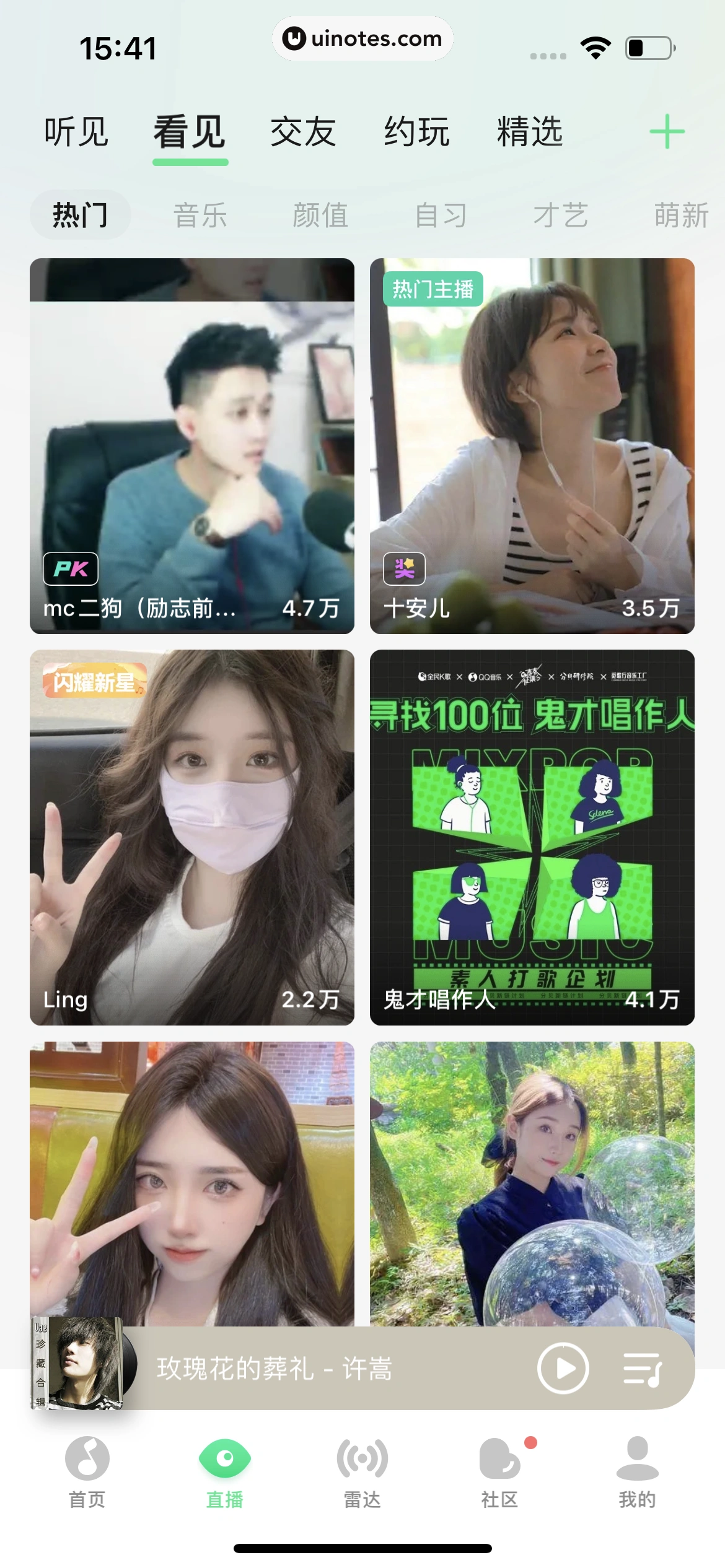 QQ音乐 App 截图 354 - UI Notes