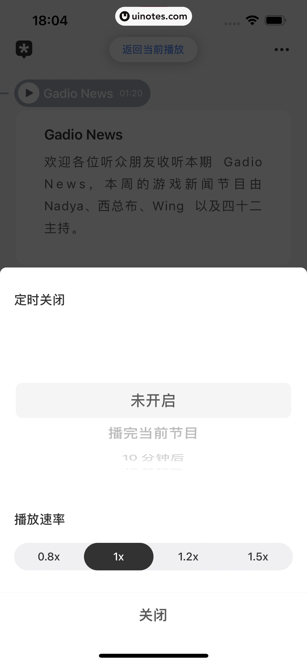 机核GCORES App 截图 123 - UI Notes