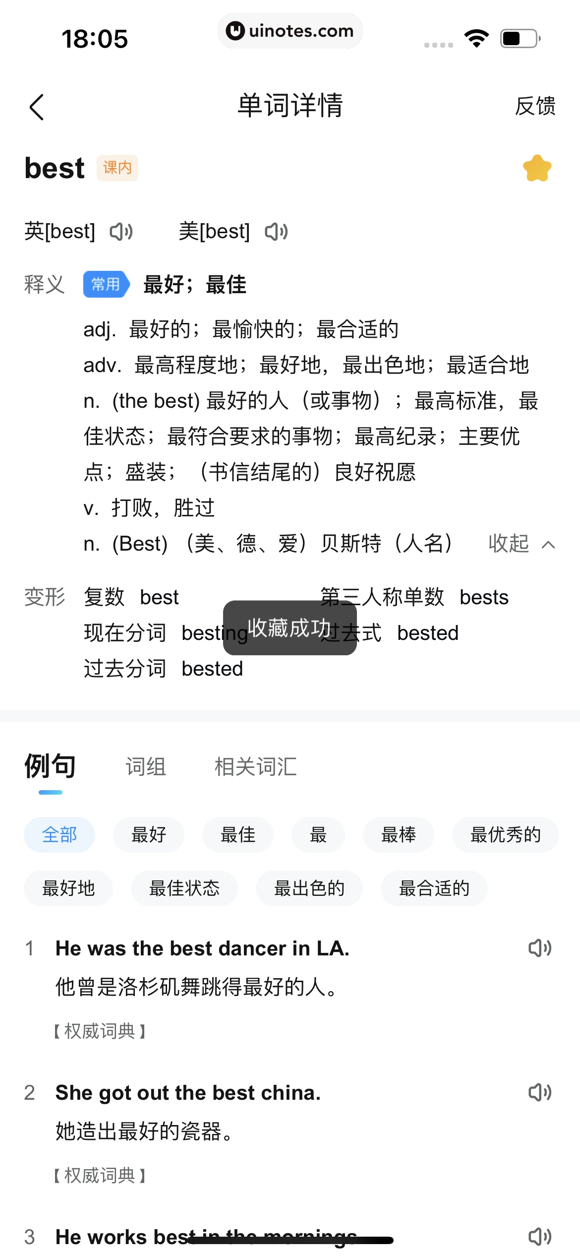 作业帮 App 截图 201 - UI Notes