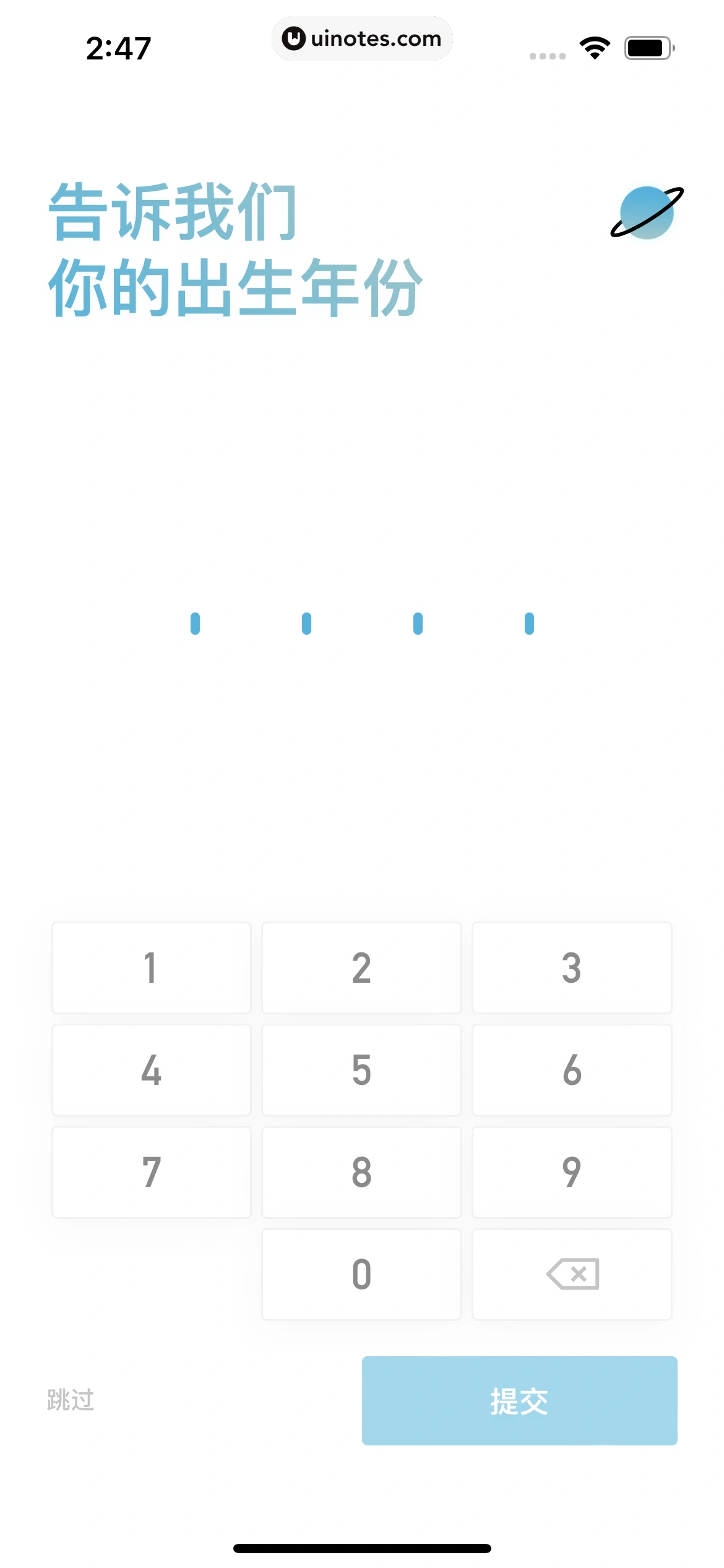 小宇宙 App 截图 017 - UI Notes