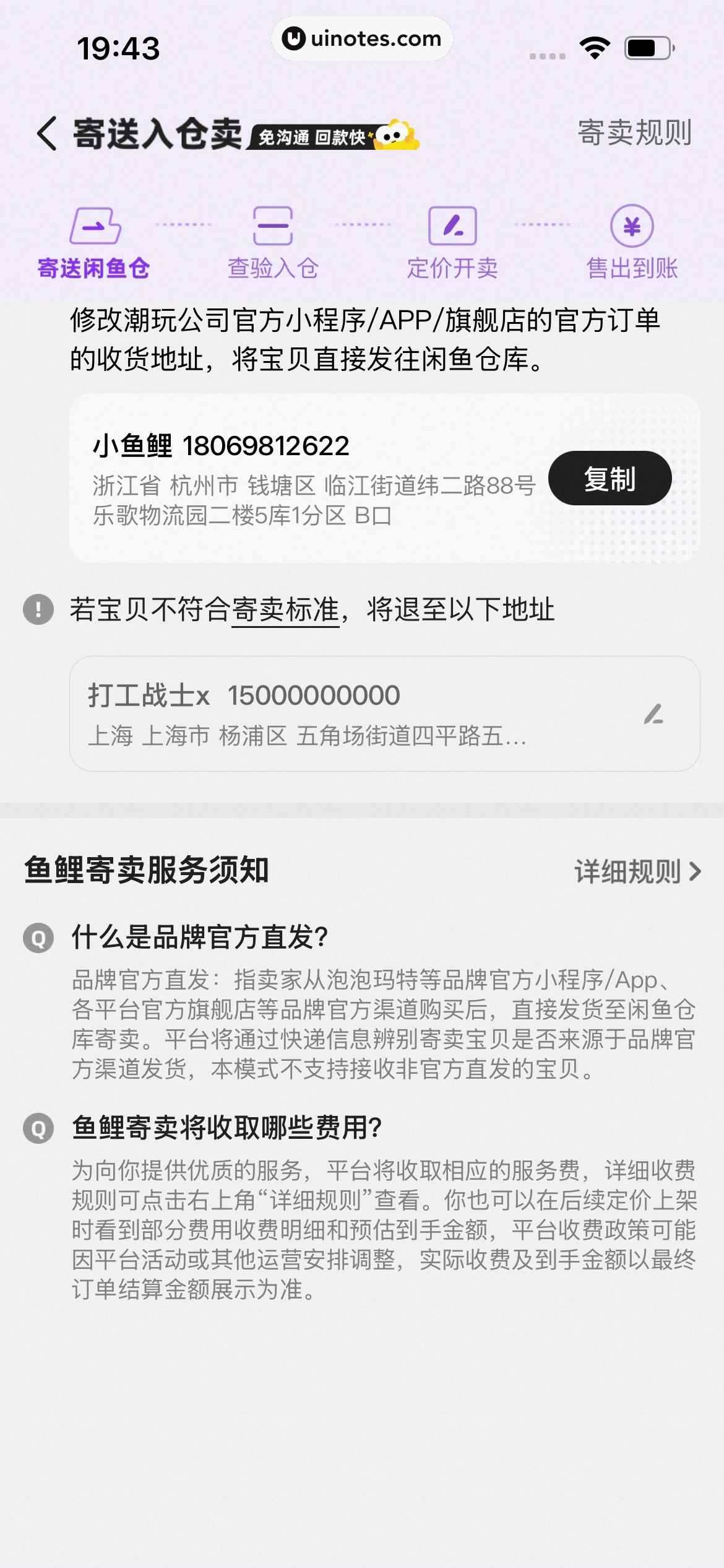 闲鱼 App 截图 0860 - UI Notes