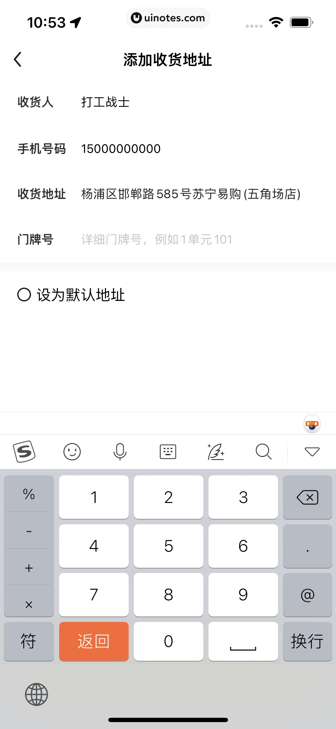 被窝家装 App 截图 222 - UI Notes