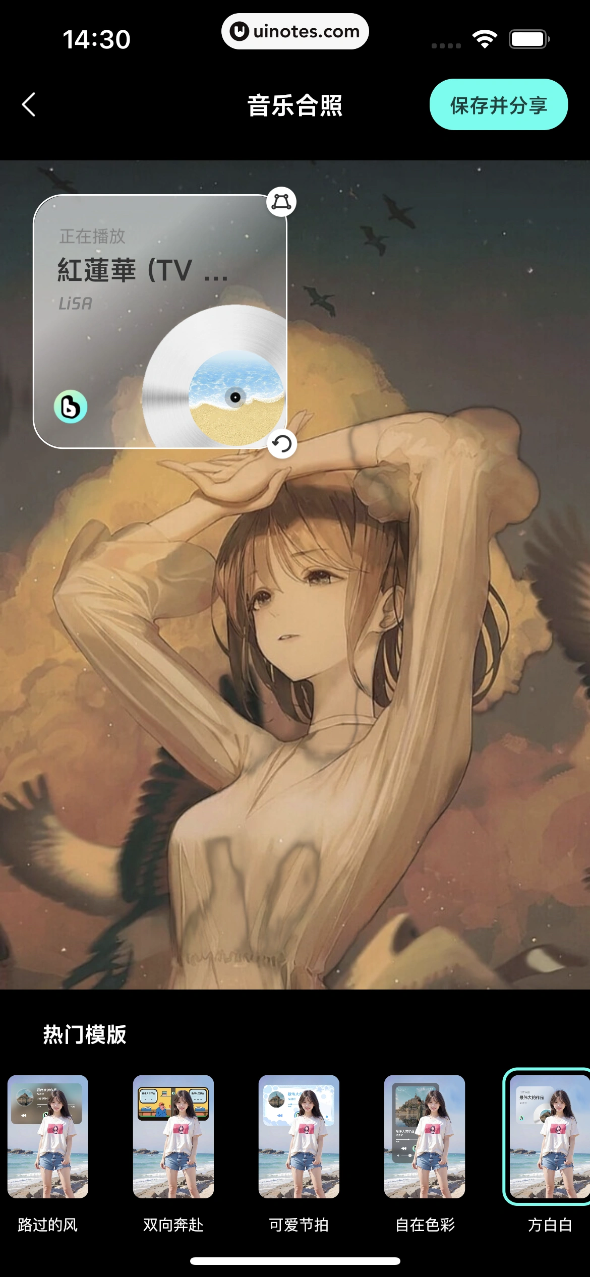 波点音乐 App 截图 059 - UI Notes