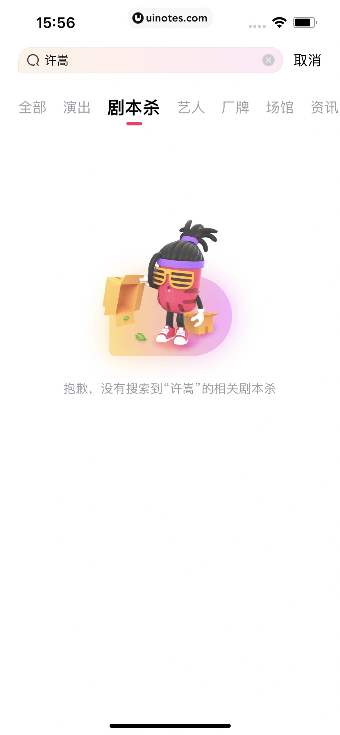 大麦 App 截图 019 - UI Notes