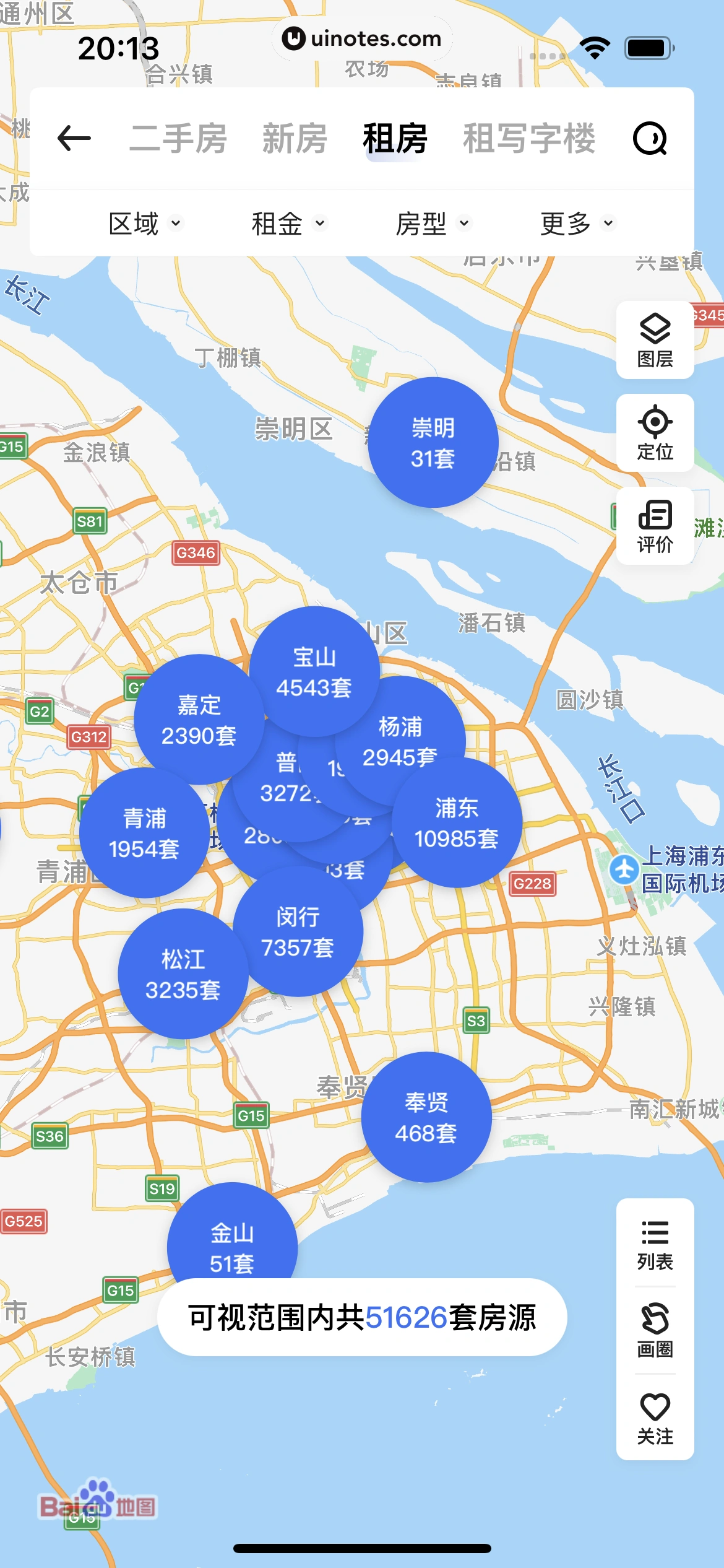 贝壳找房 App 截图 034 - UI Notes