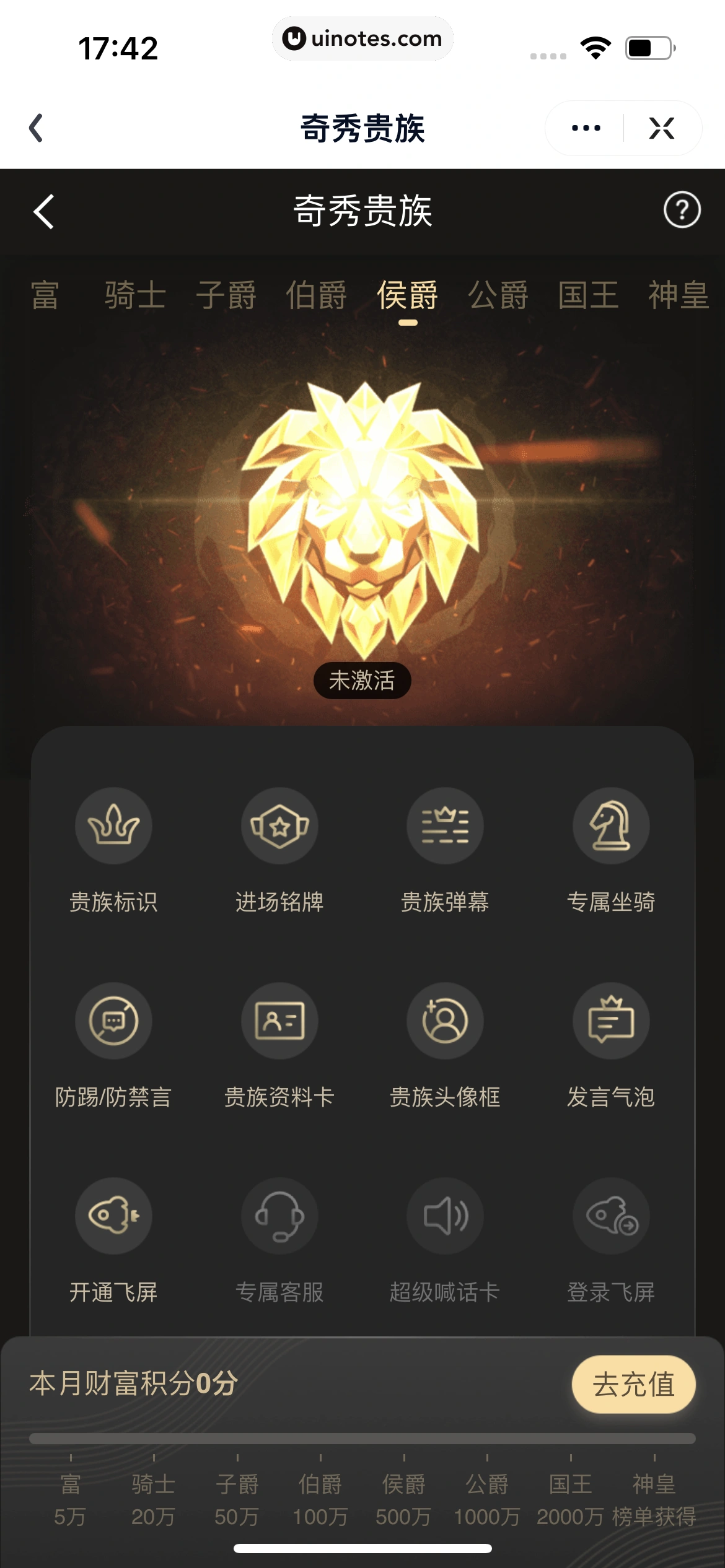 爱奇艺随刻 App 截图 266 - UI Notes