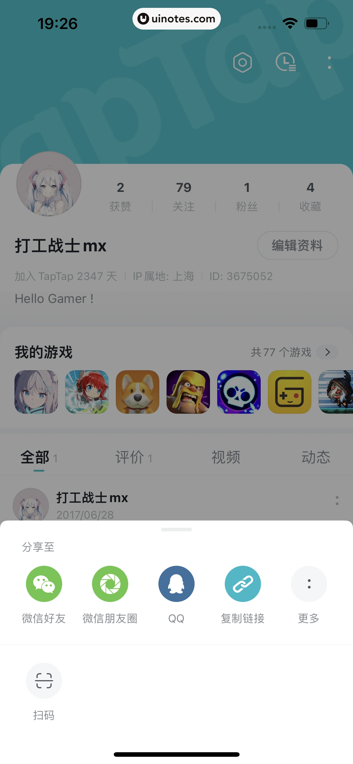 TapTap App 截图 198 - UI Notes