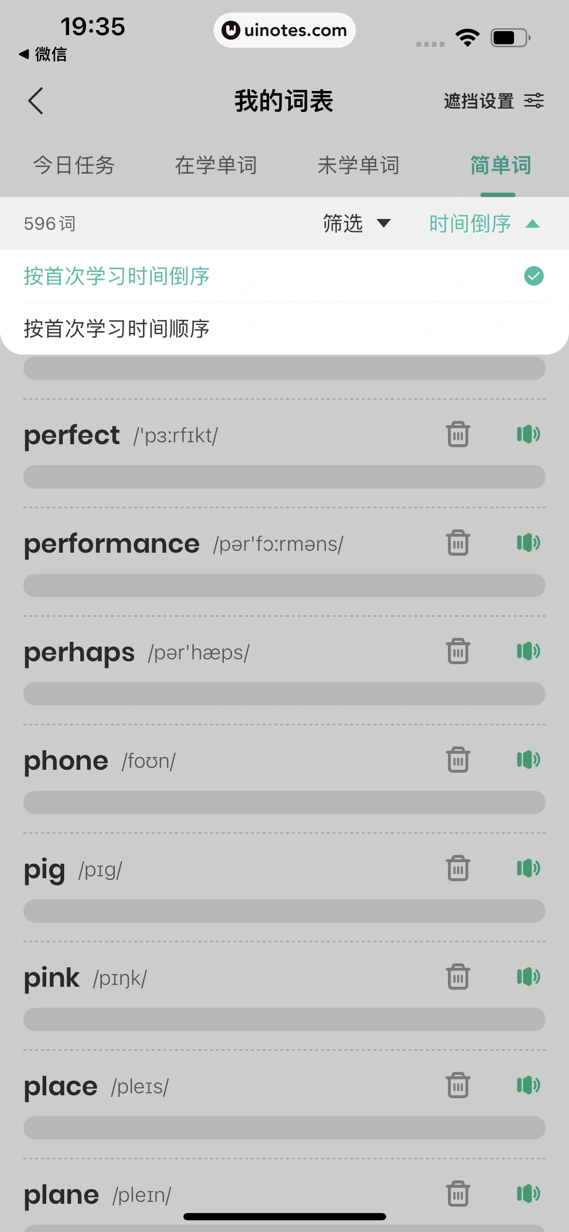 扇贝单词英语版 App 截图 055 - UI Notes