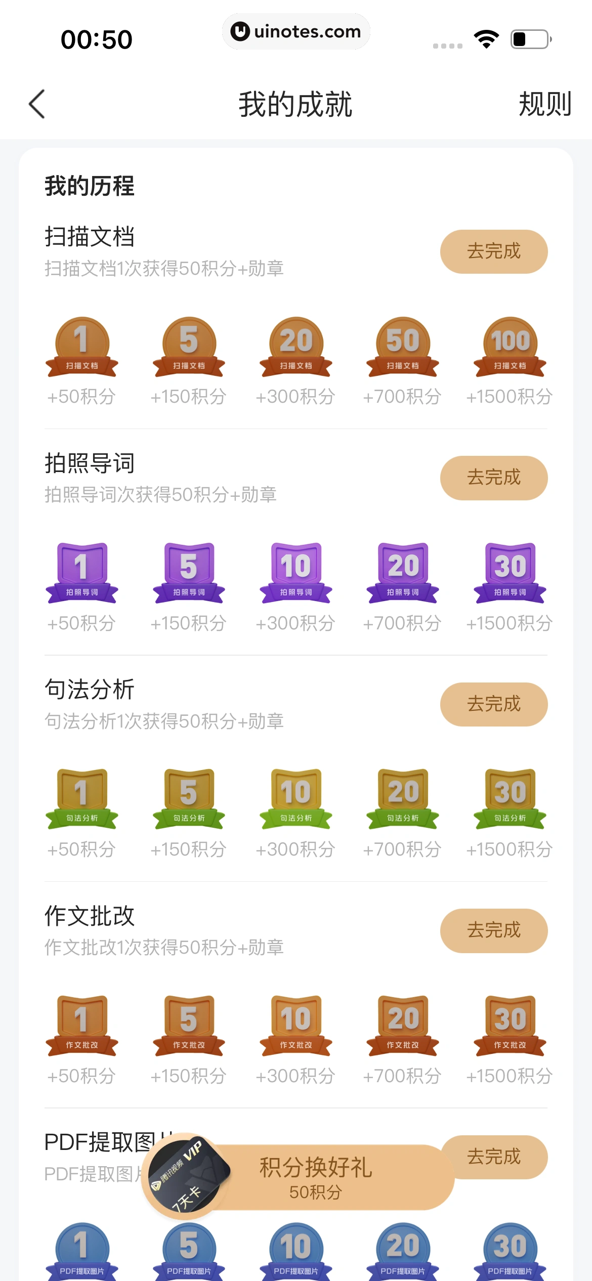 QQ浏览器 App 截图 321 - UI Notes